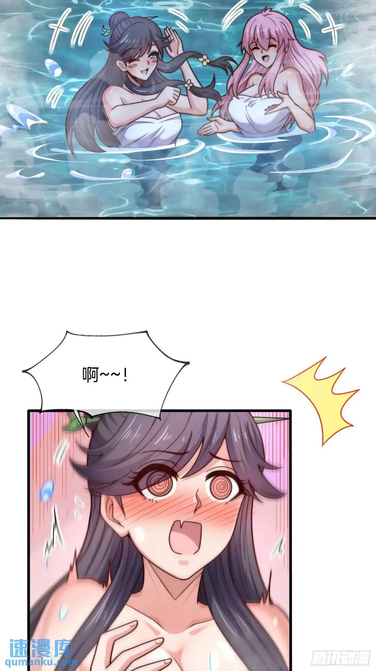 第63话 降服这群小妖精43