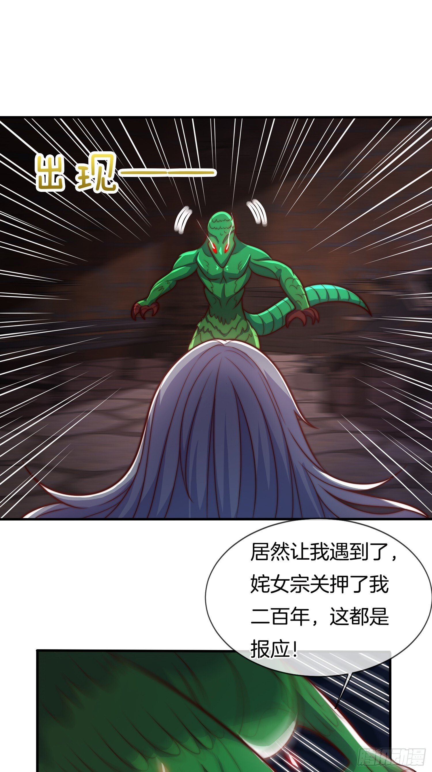 第44话 患难见真情38