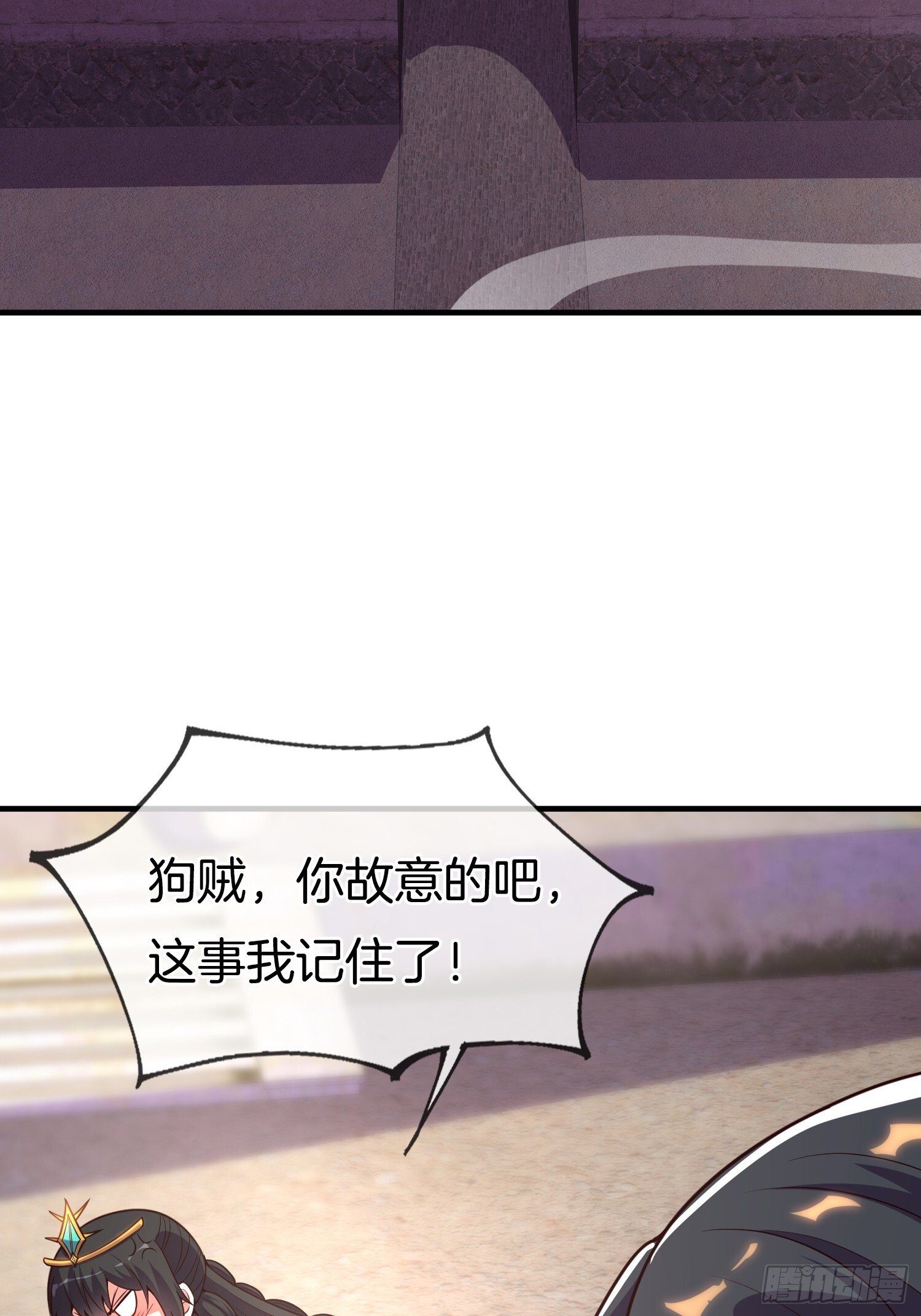 第33话 请怜惜我（五连更中）9