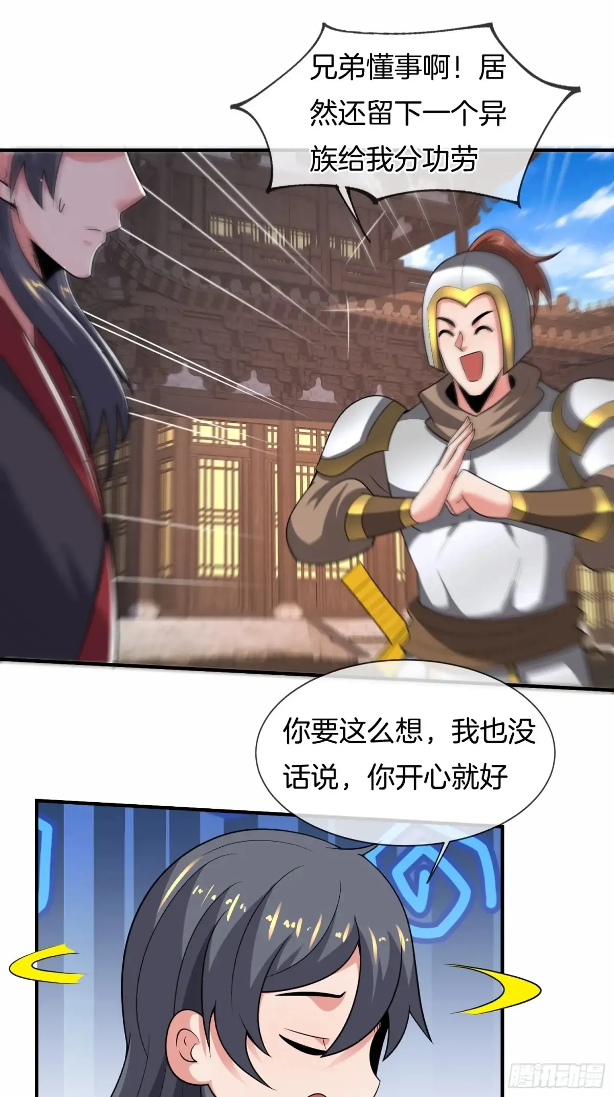 第86话 丑八怪30