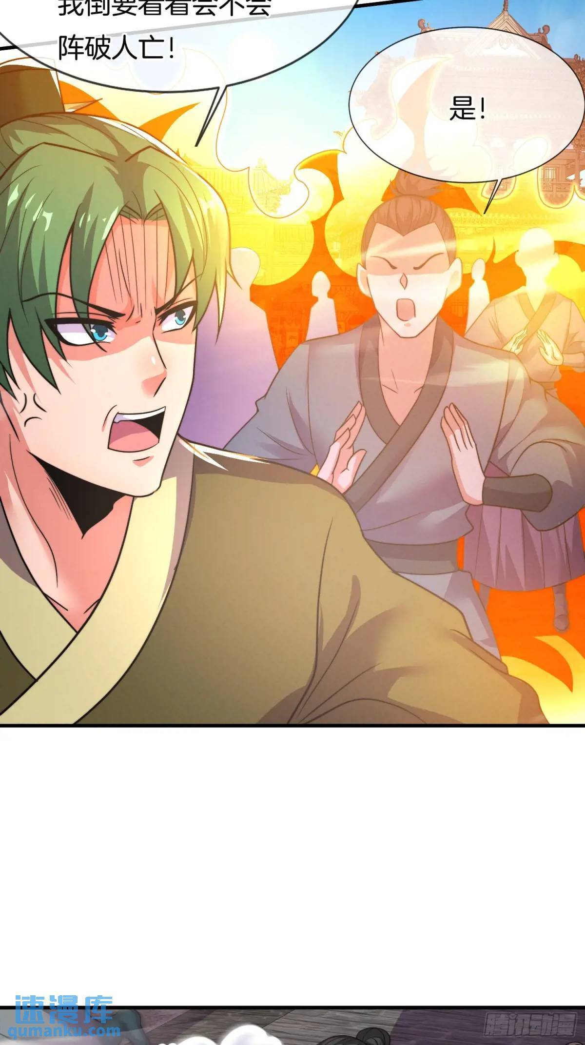 第57话 不正经的人39