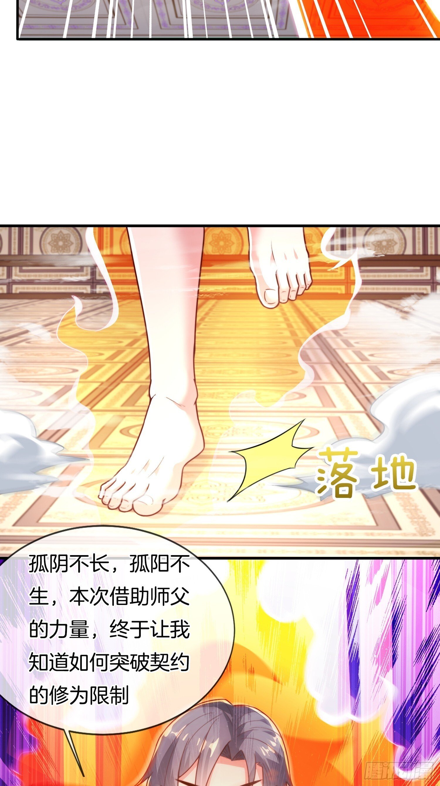 第39话 他现在睡的很安详45