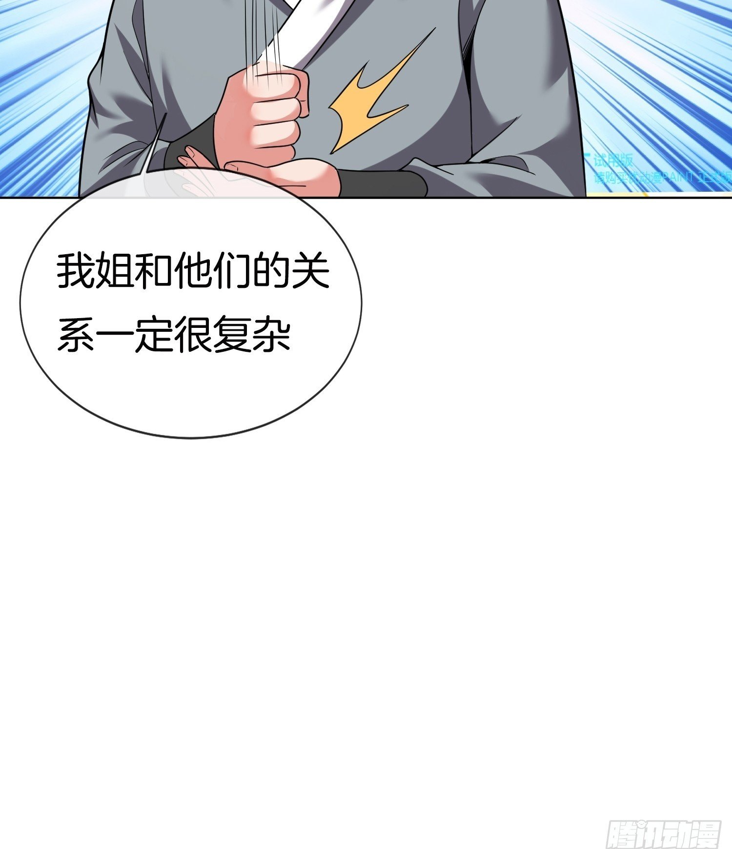 第25话 劫法场46