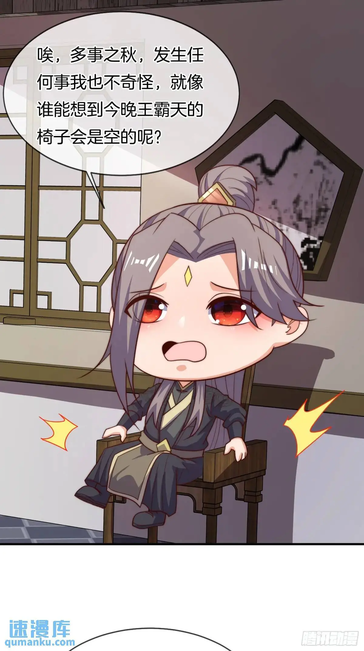 第63话 降服这群小妖精4