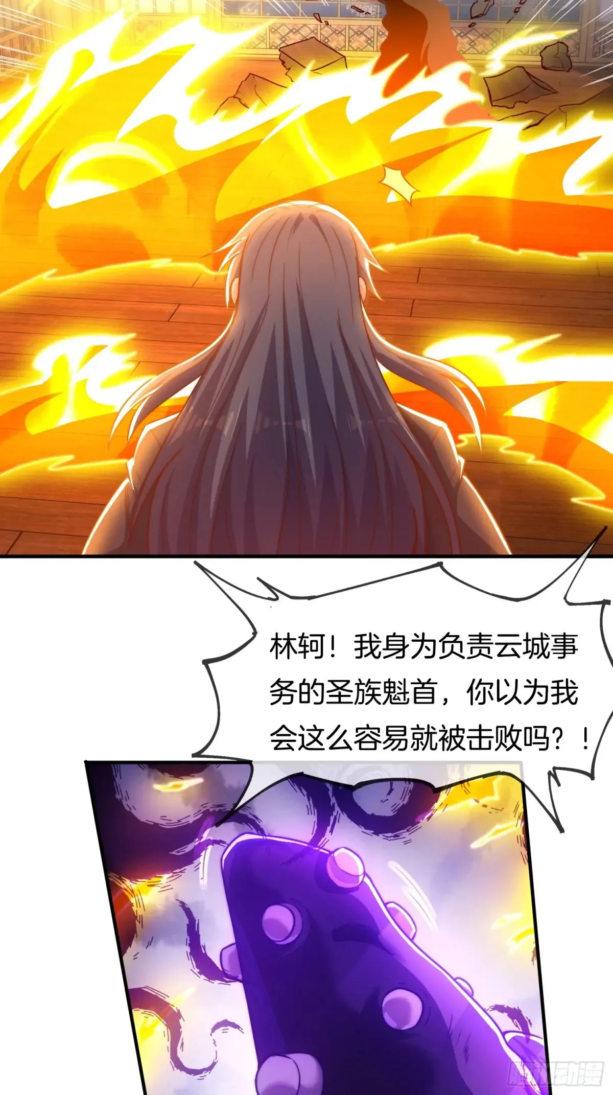 第86话 丑八怪20