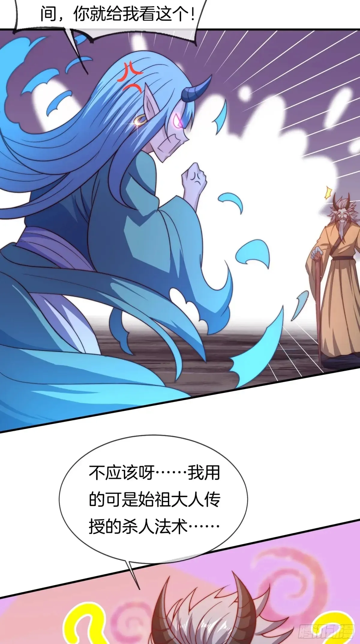 第91话 出卖色相35