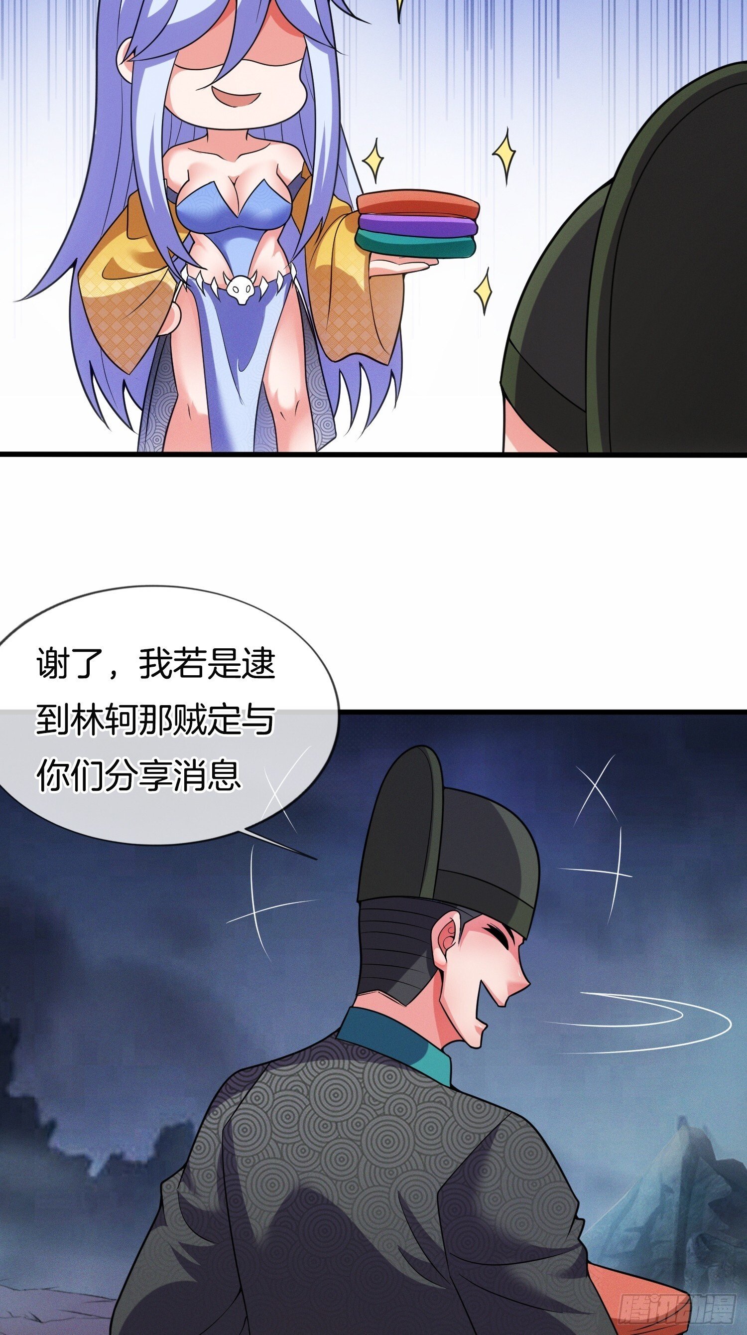 第42话 是心动的感觉14