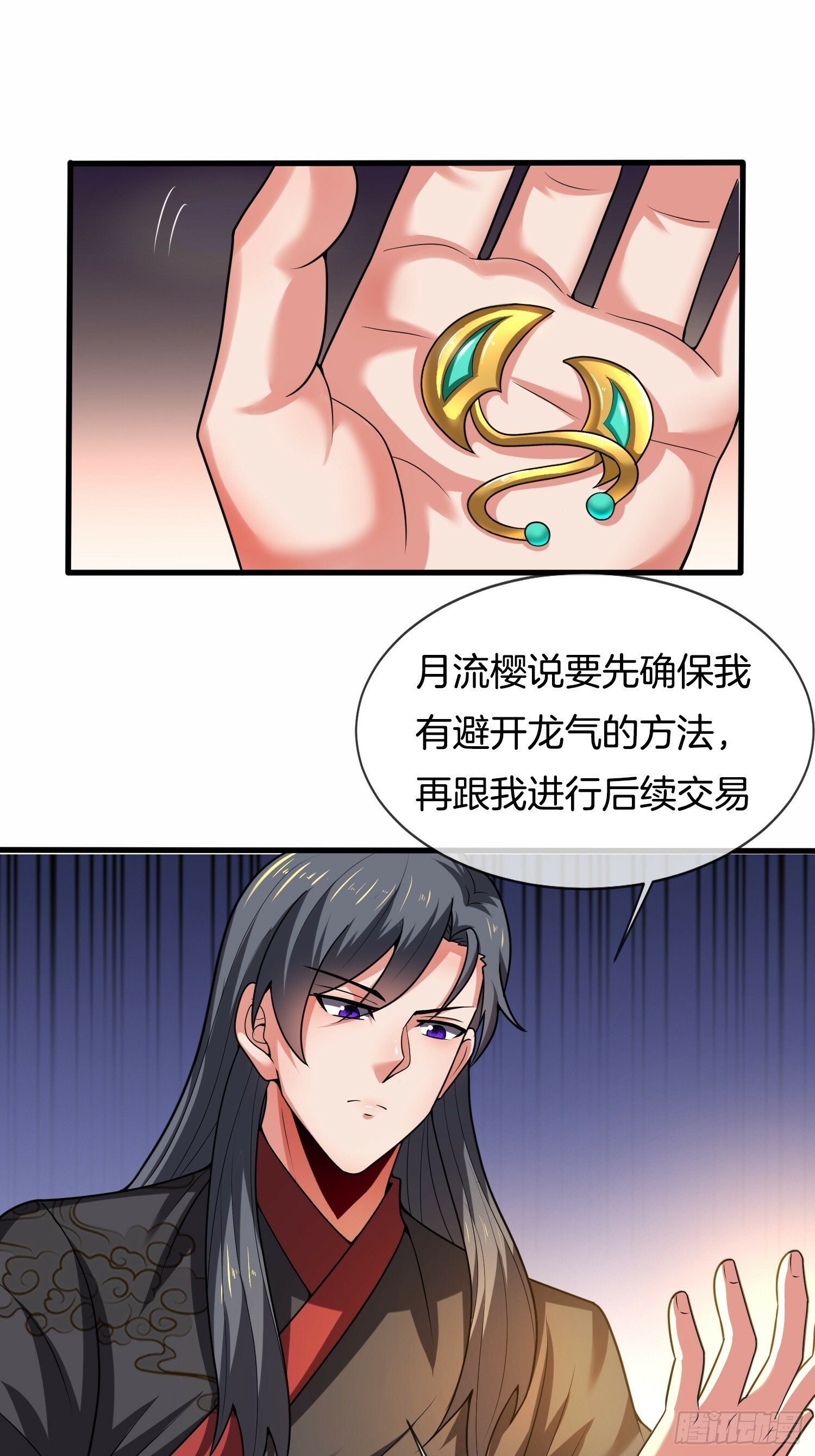 第28话 我们是合法的！20