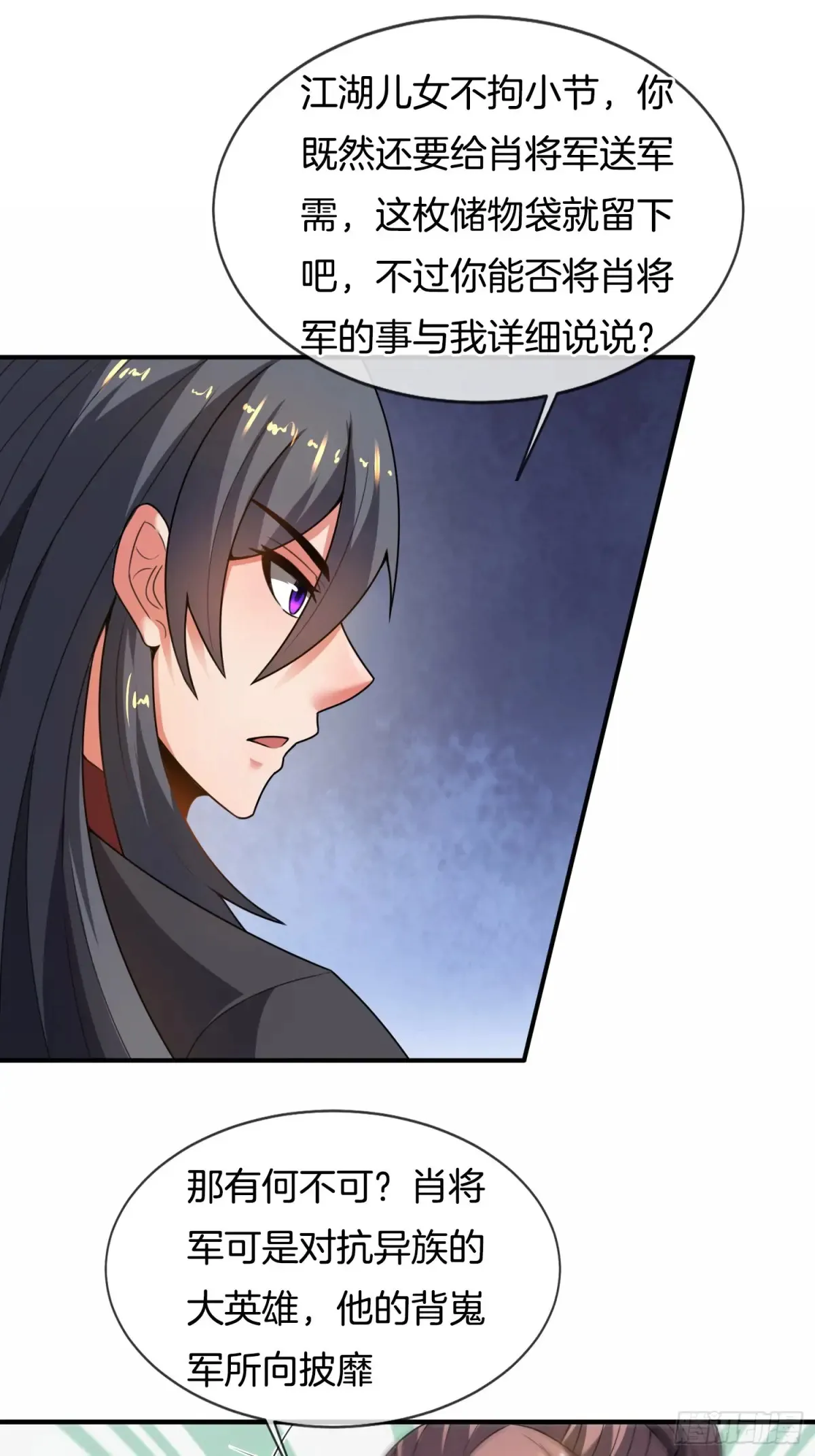 第90话 兵器公主2