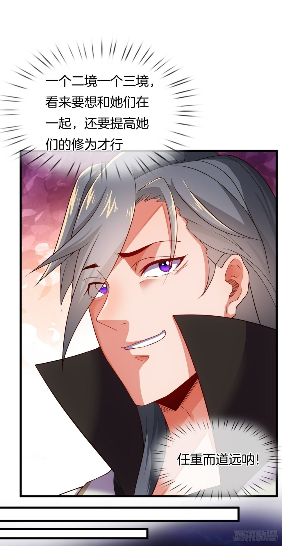 第5话 热情的小相公，我来了31