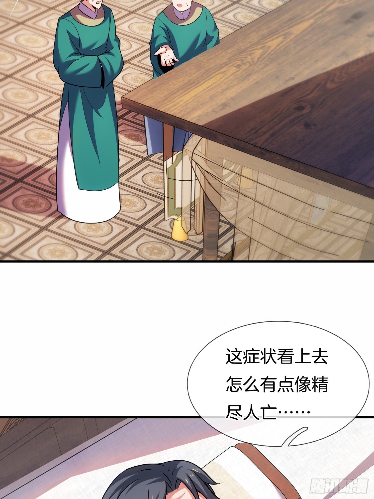 第39话 他现在睡的很安详35