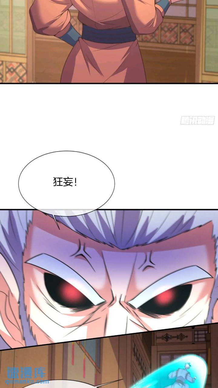 第53话 求亲17