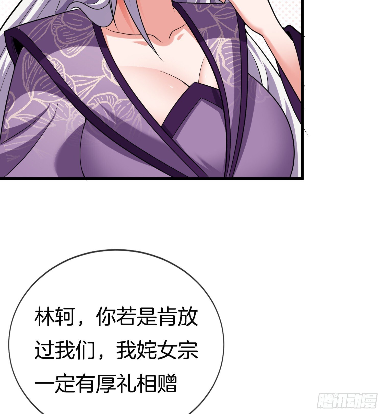 第38话 美人们，我来了！31