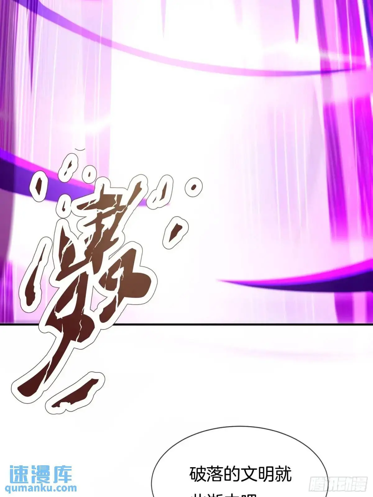 第72话 消灭巫神5