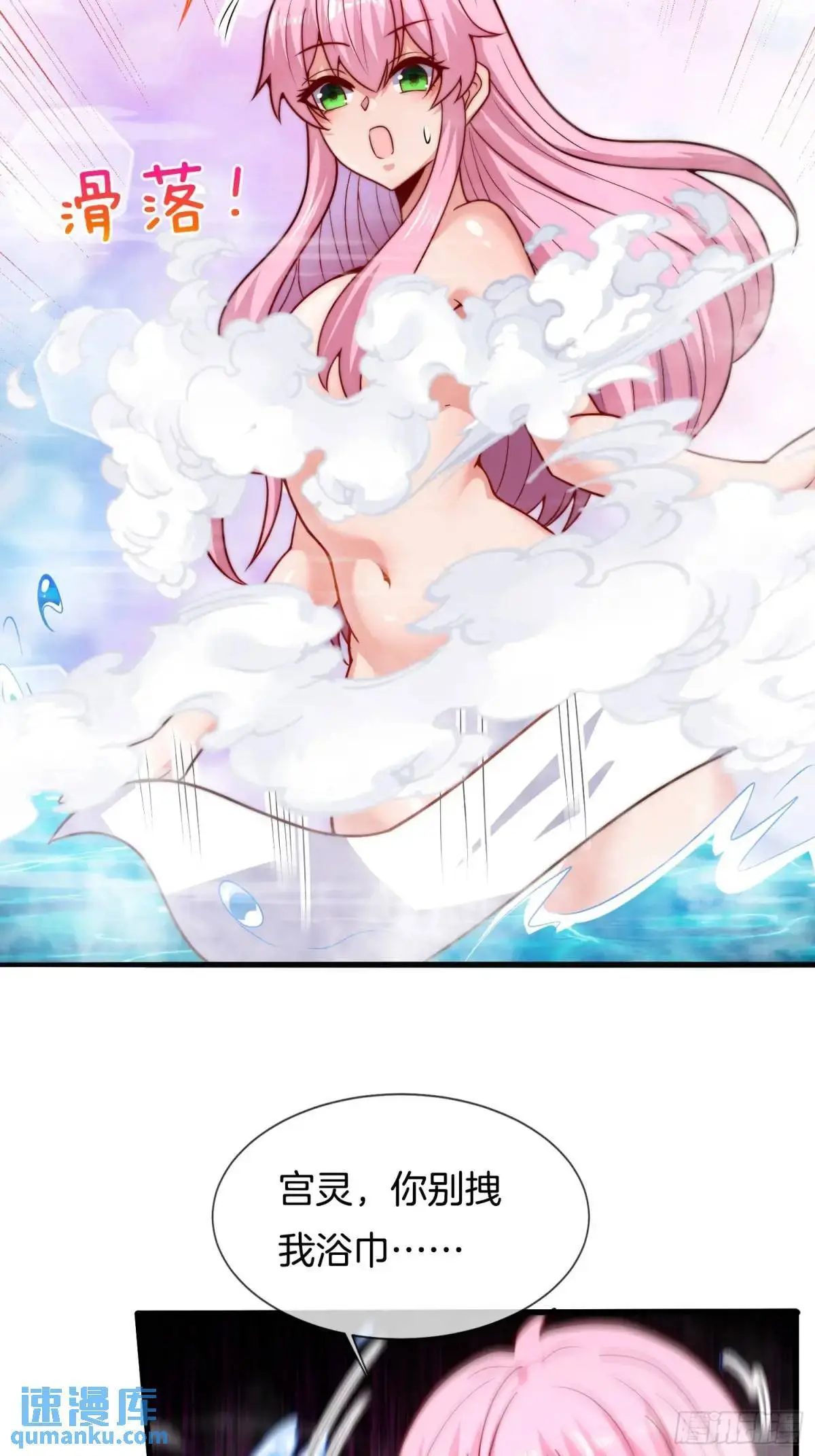 第63话 降服这群小妖精46