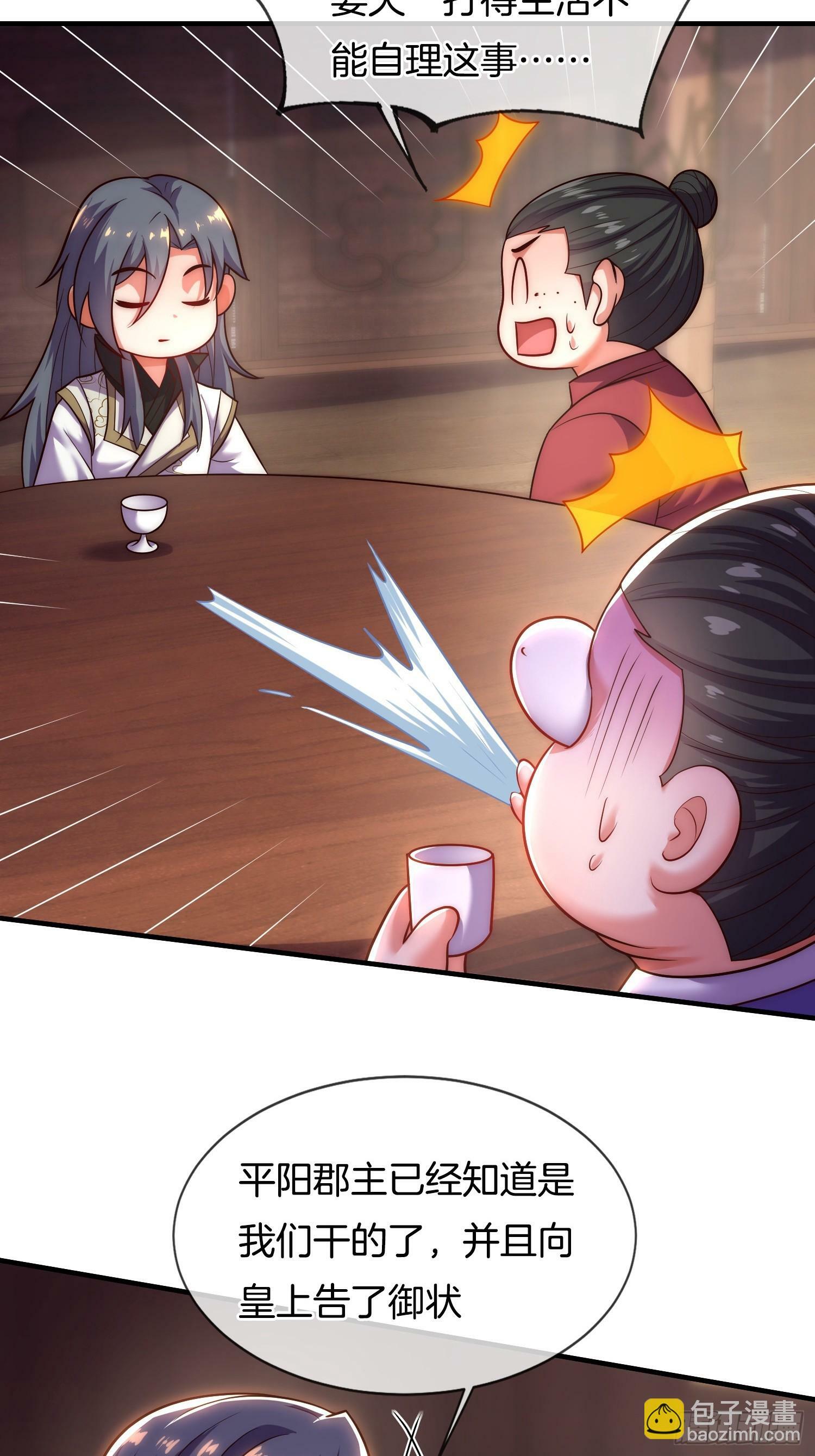 第11话 好有劲的小辣椒27