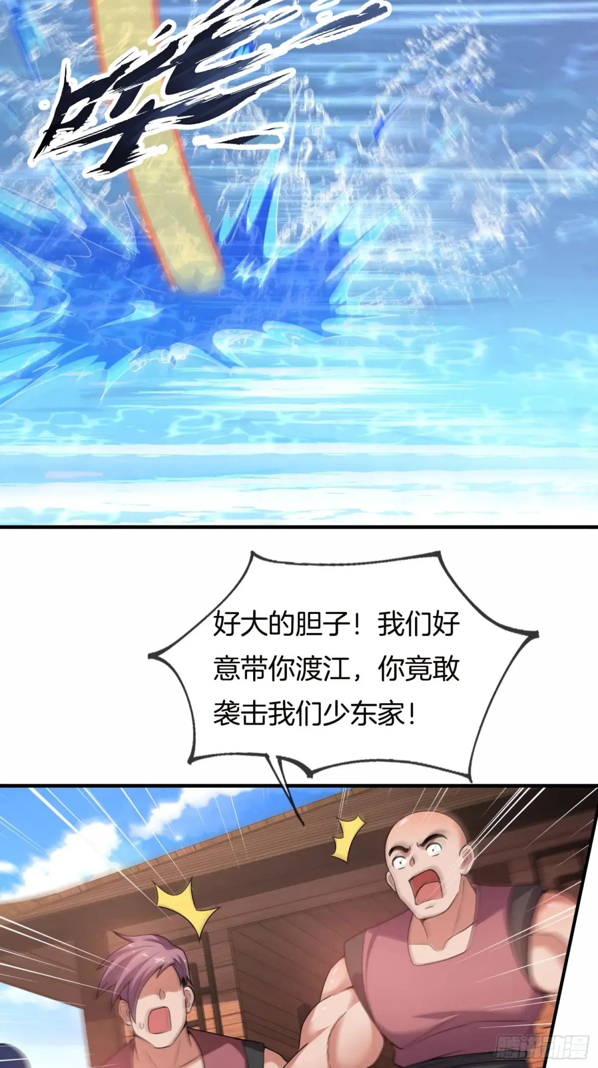 第89话 竟是热血少年郎13
