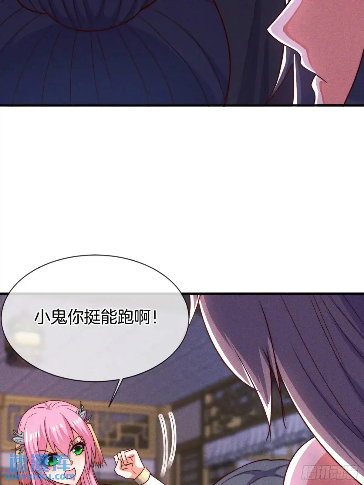 第63话 降服这群小妖精15