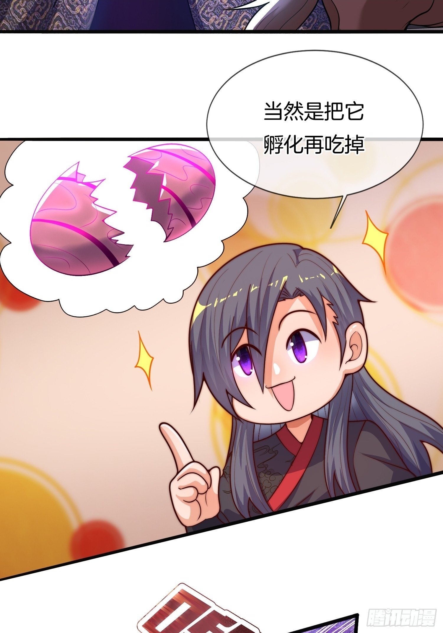 第50话 抱得美人归39