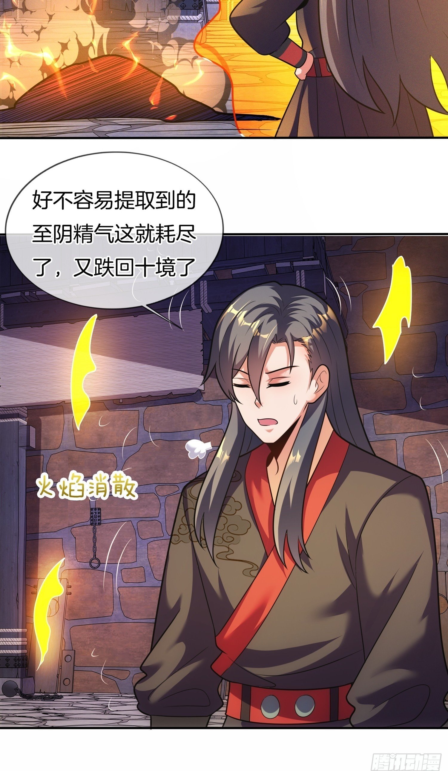 第46话 难道我天赋异禀49