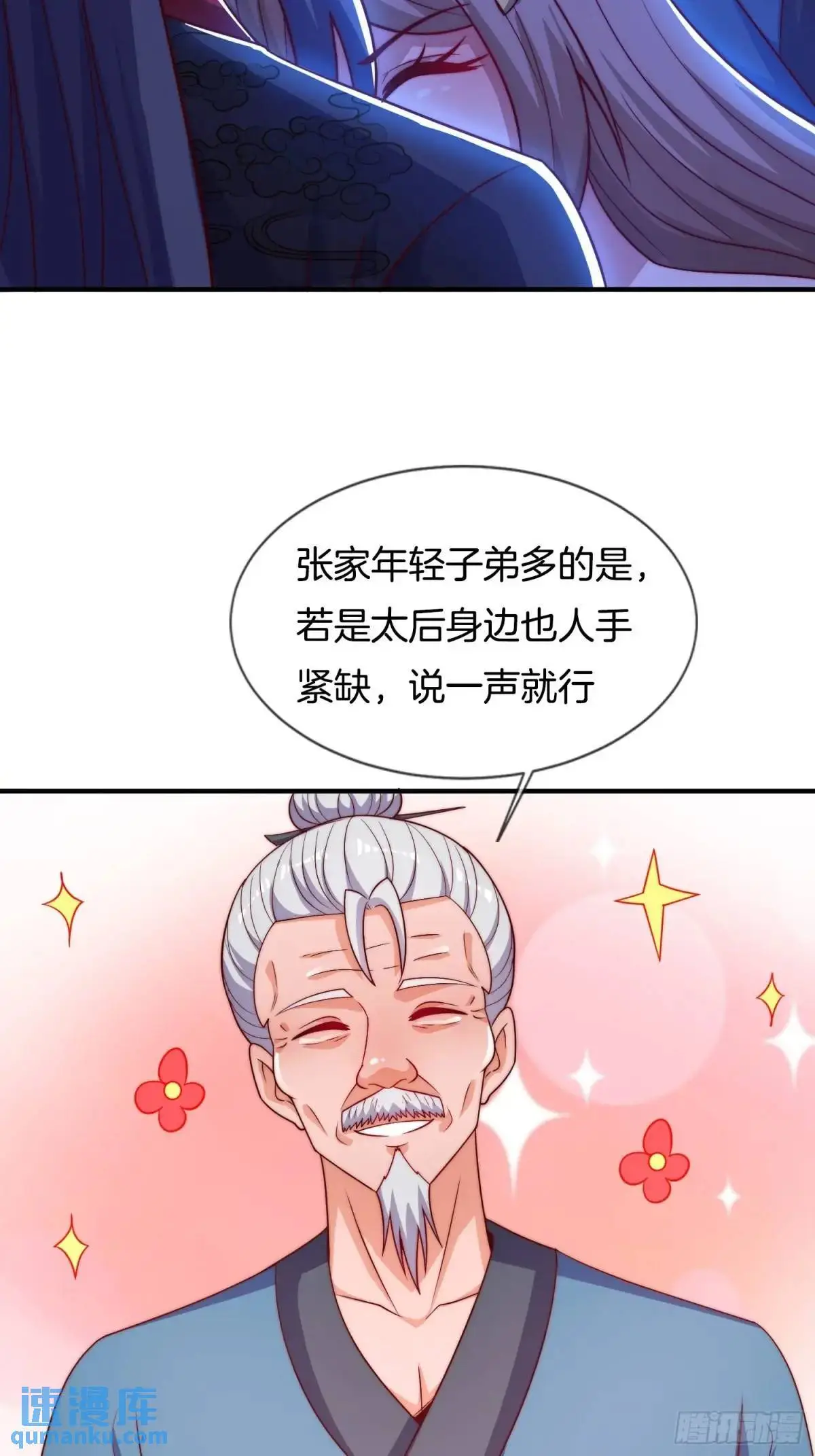 第72话 消灭巫神26