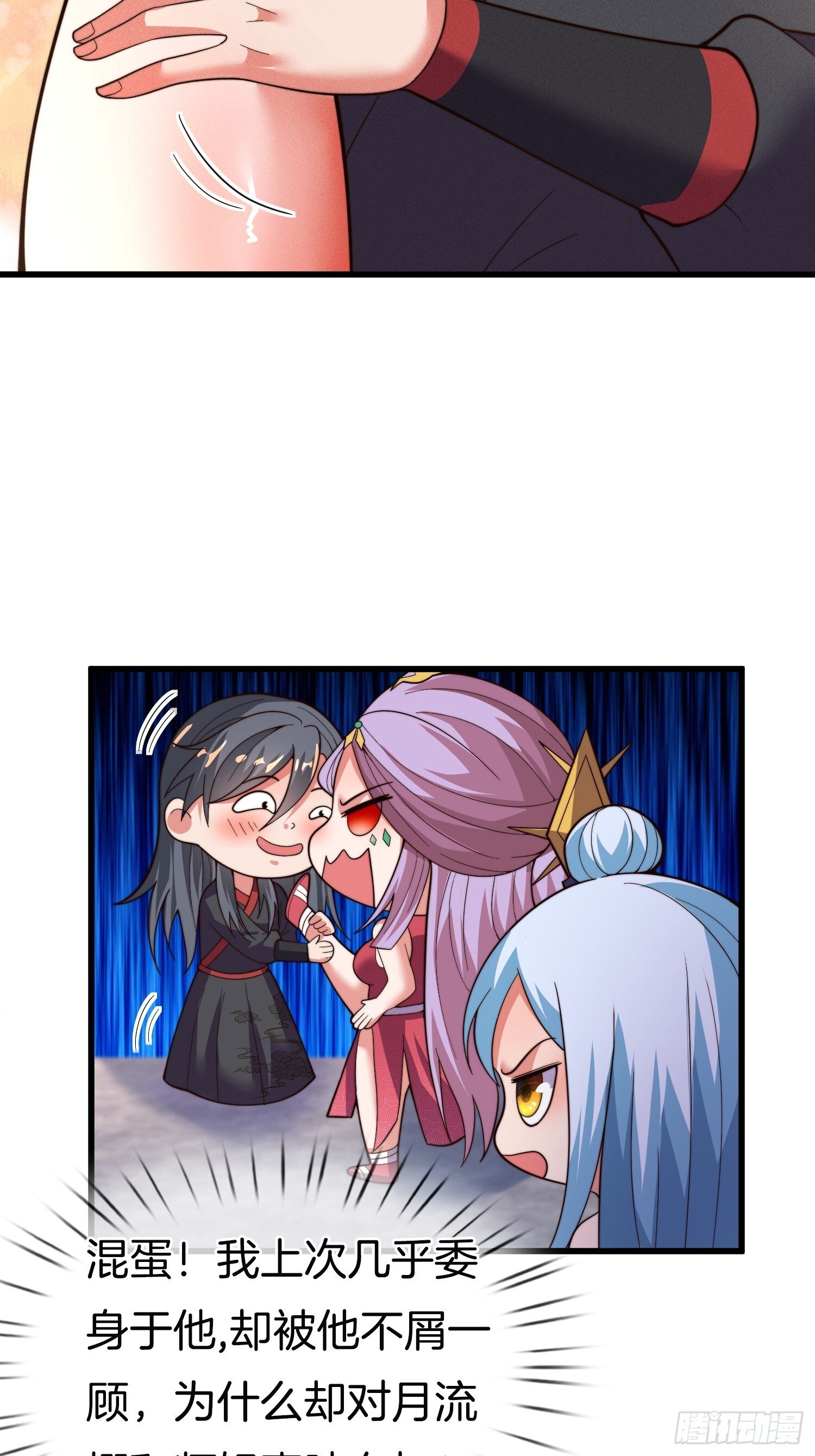 第35话 醋意爆发（五连更中）4