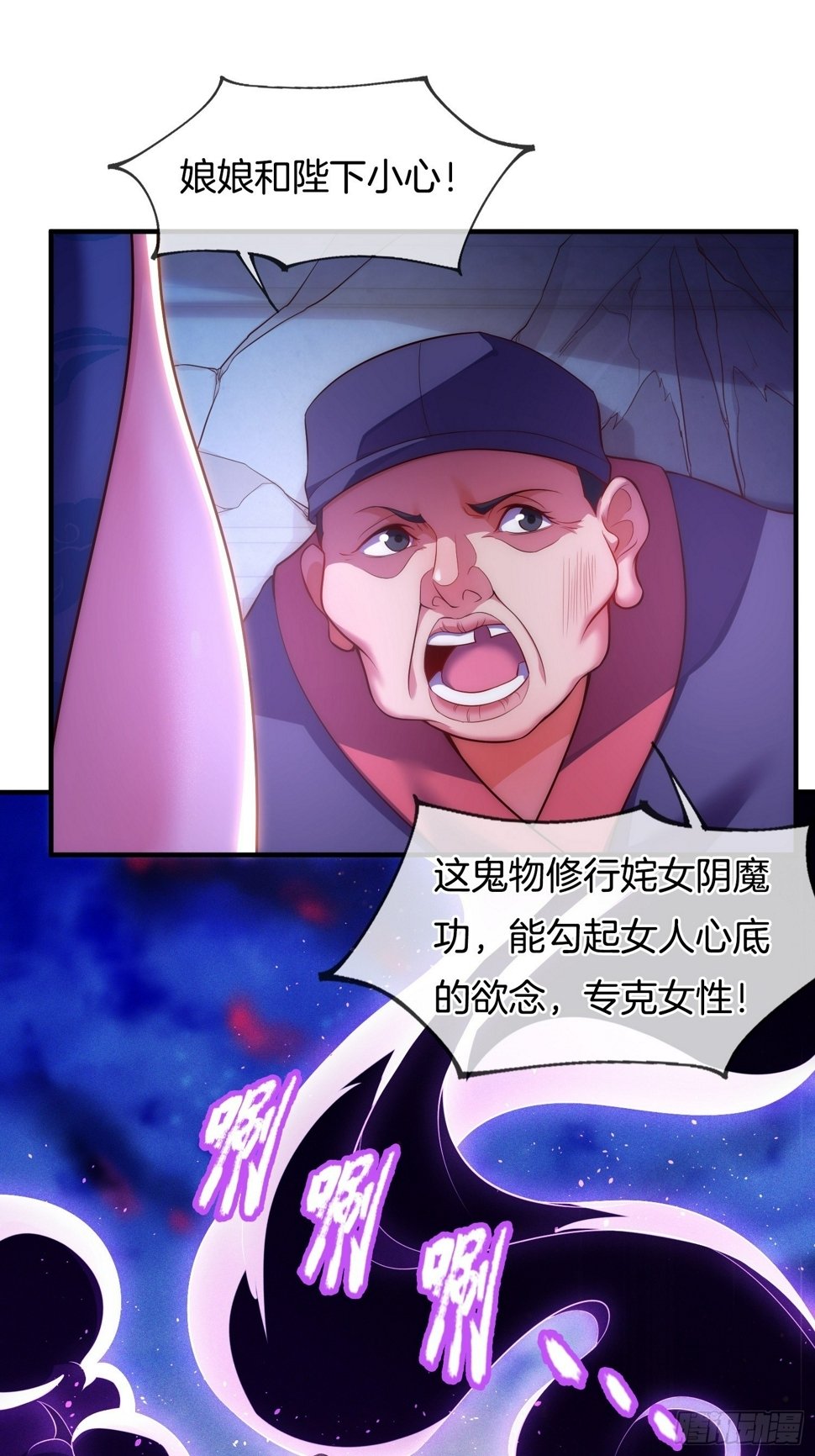 第4话 女皇的欲念52