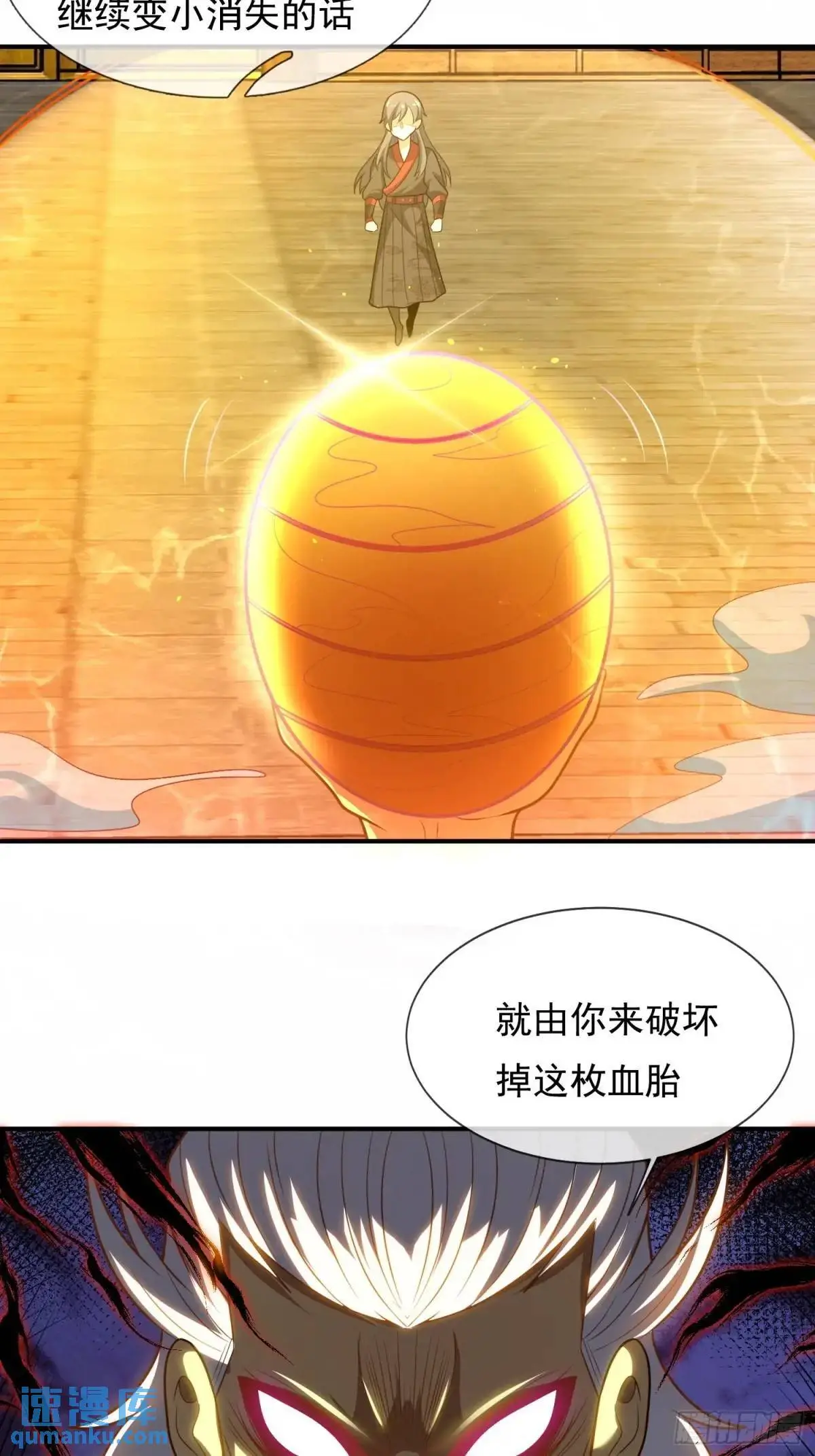 第71话 借你孙女一用8