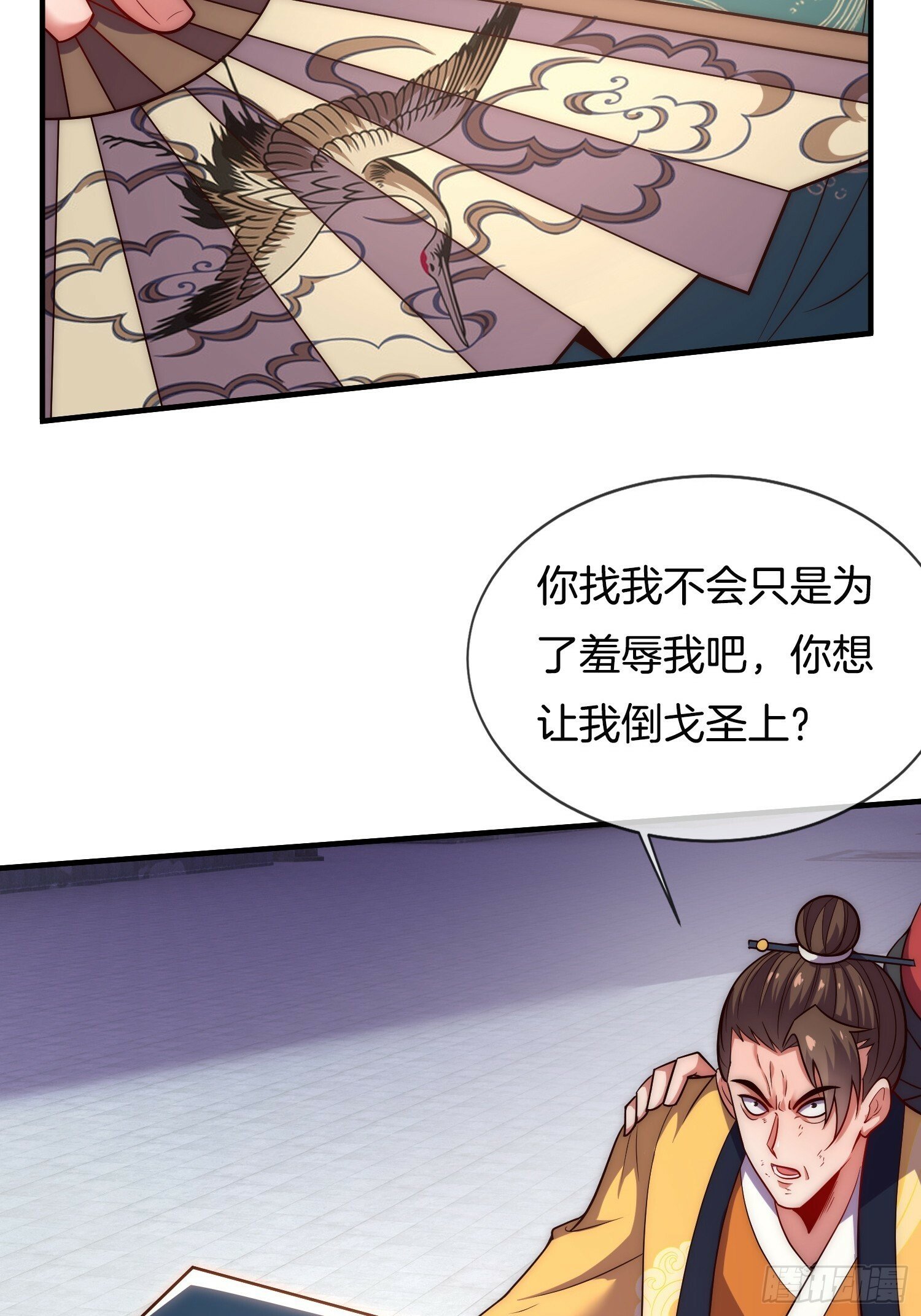 第9话 你情我愿，给钱就犯法了24