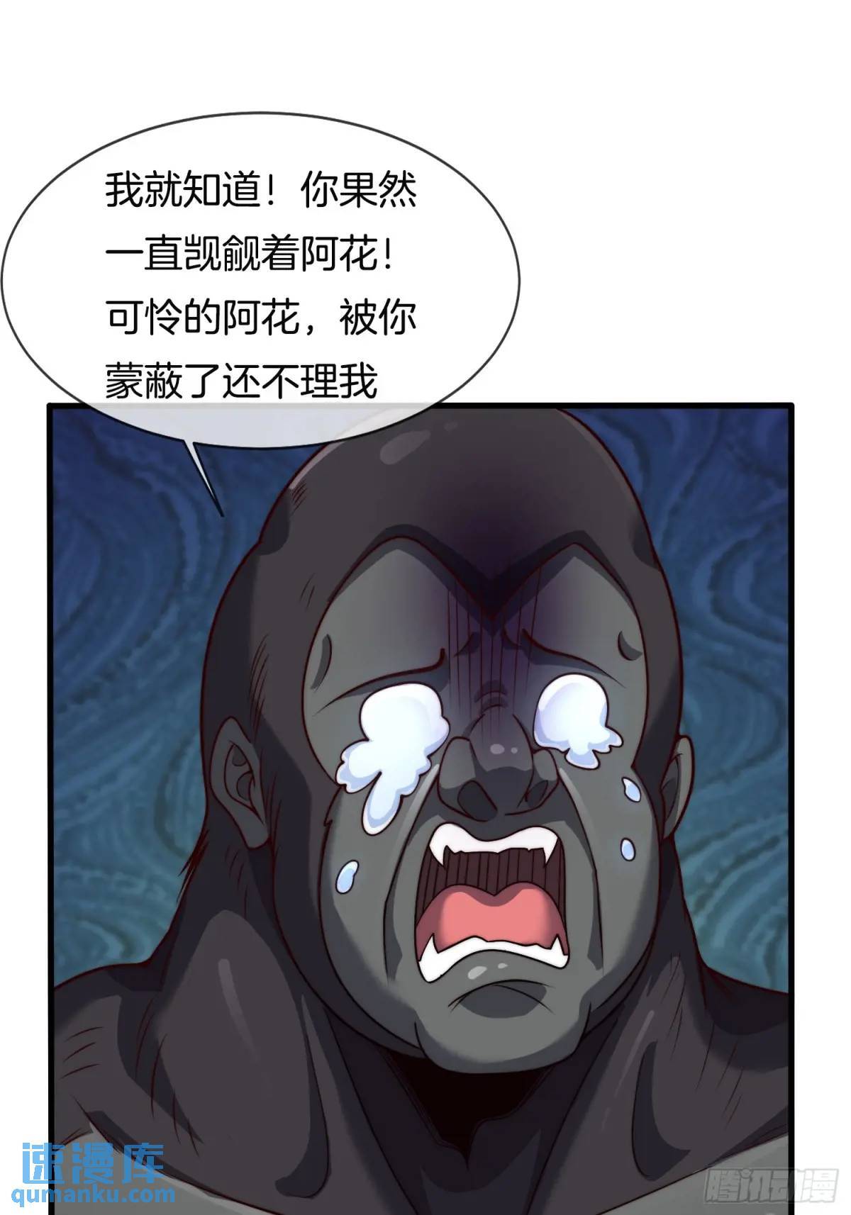 第56话 总有人贪慕我的肉体26