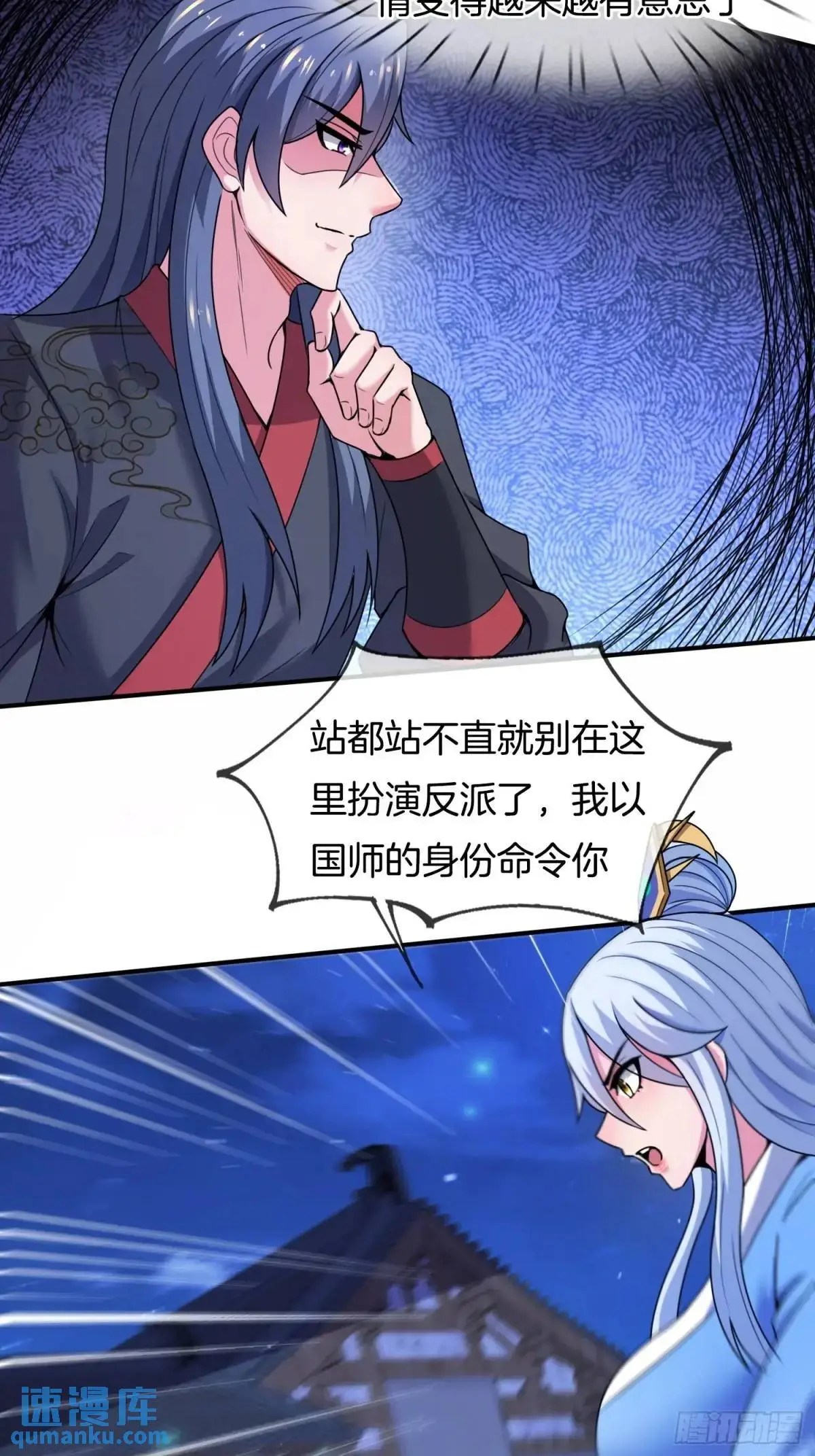 第76话 仙族之中，再无王家17