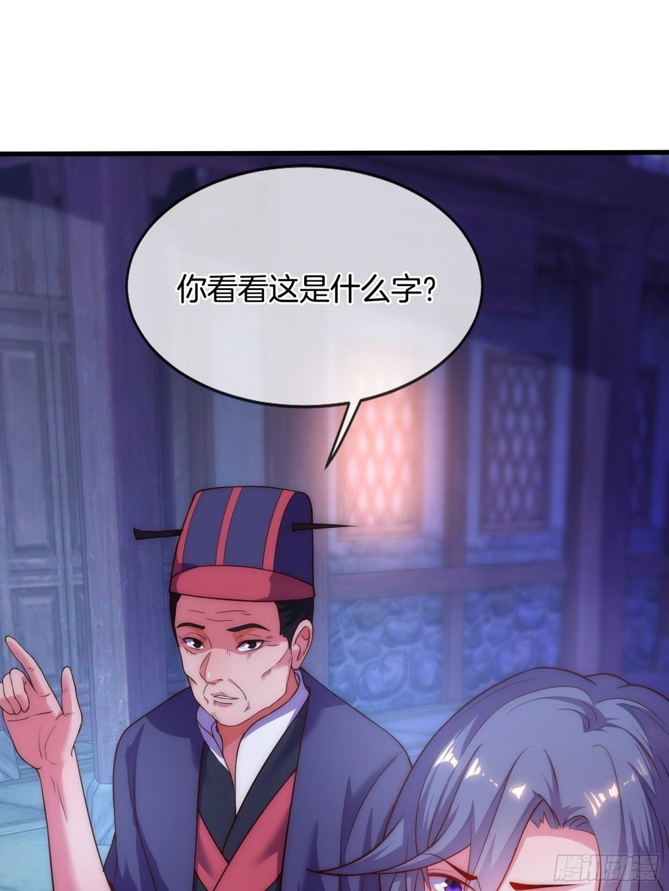 第5话 热情的小相公，我来了64