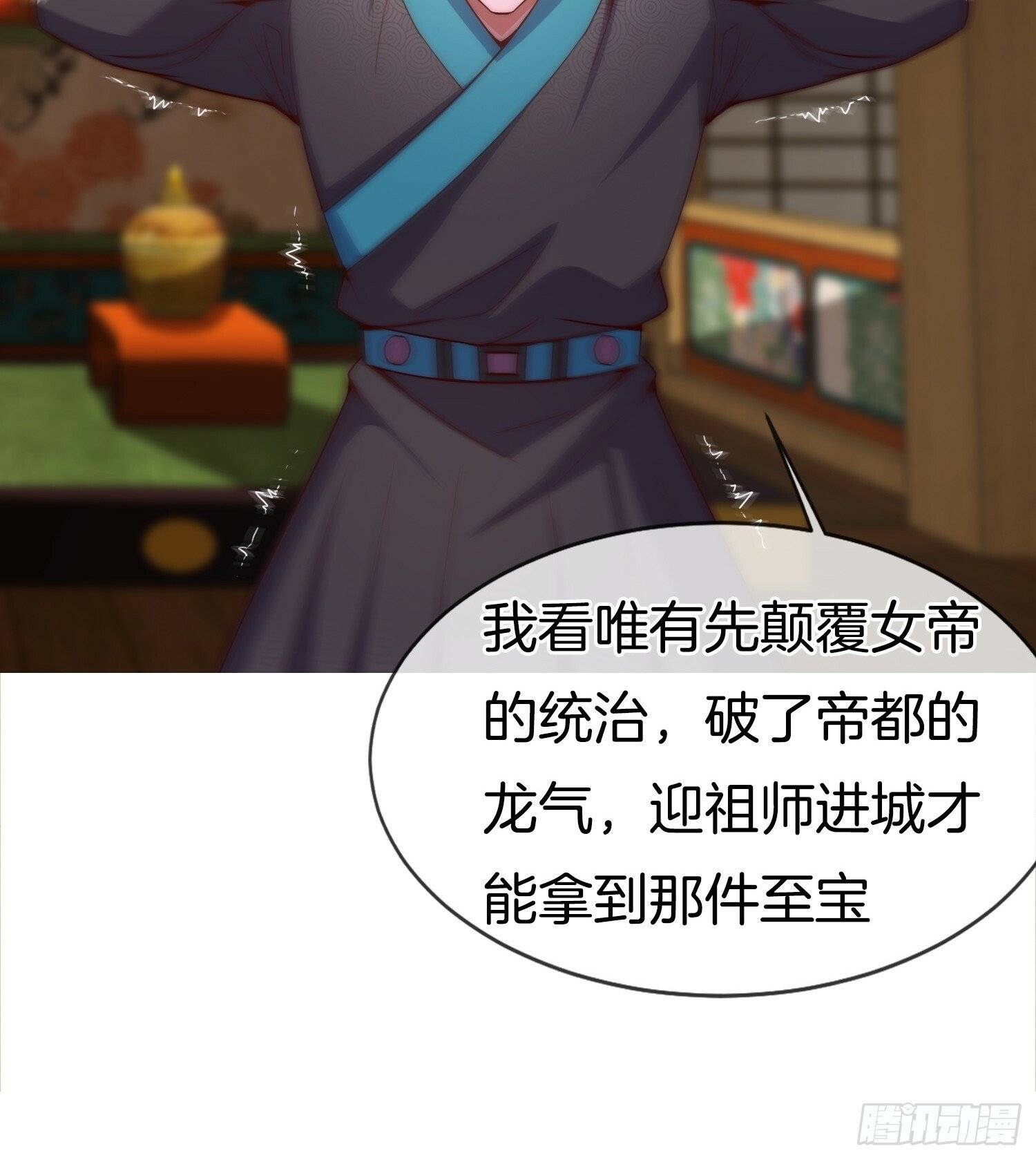 第29话 打你，单纯看你不爽16