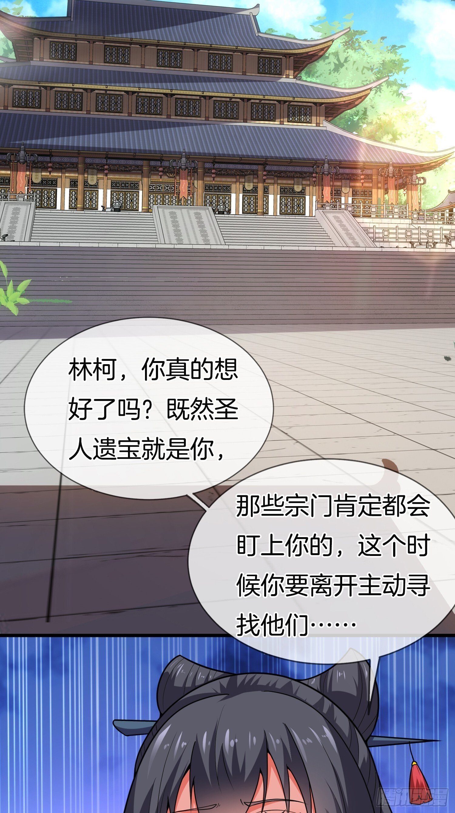第40话 圣人遗宝竟是我！51