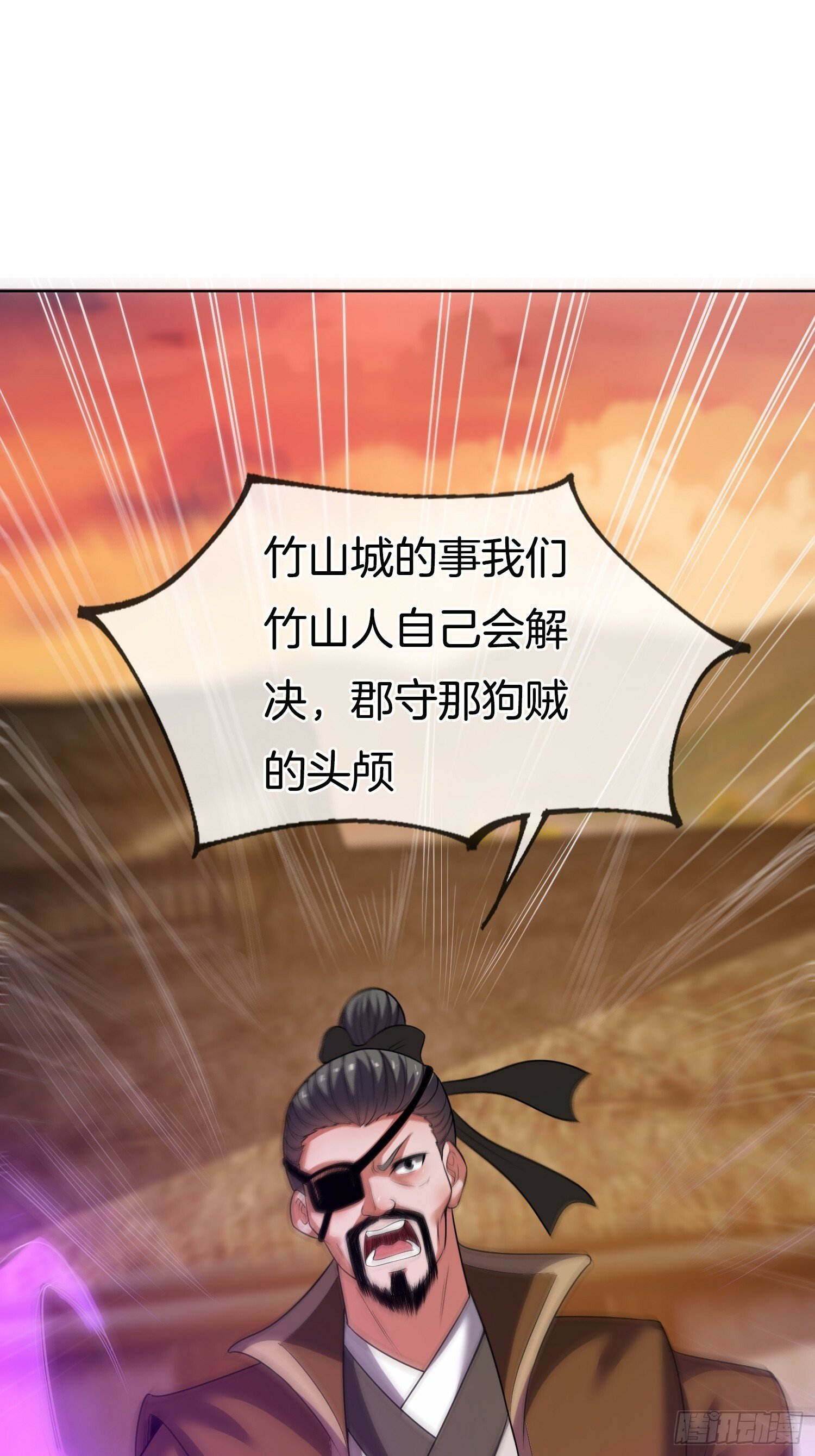 第23话 擒贼先擒王22