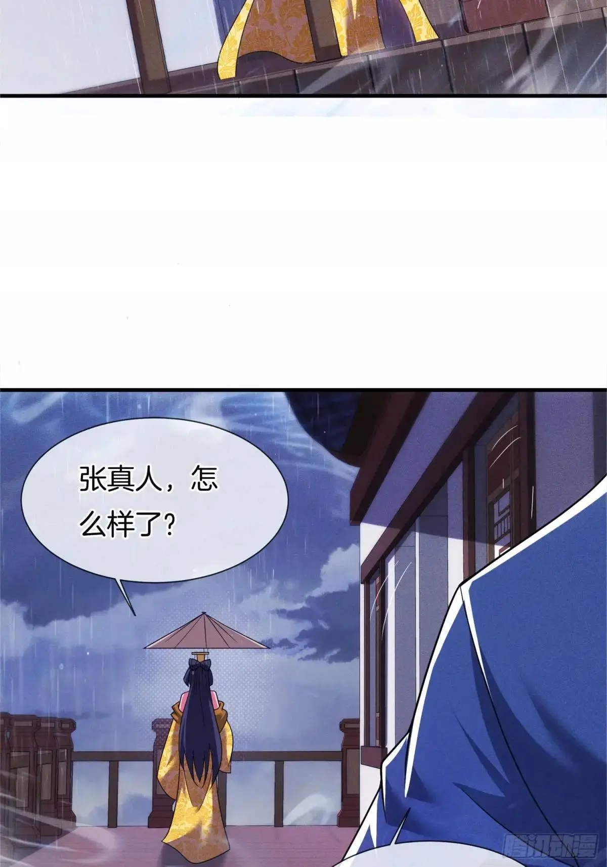 第60话 始祖之气48