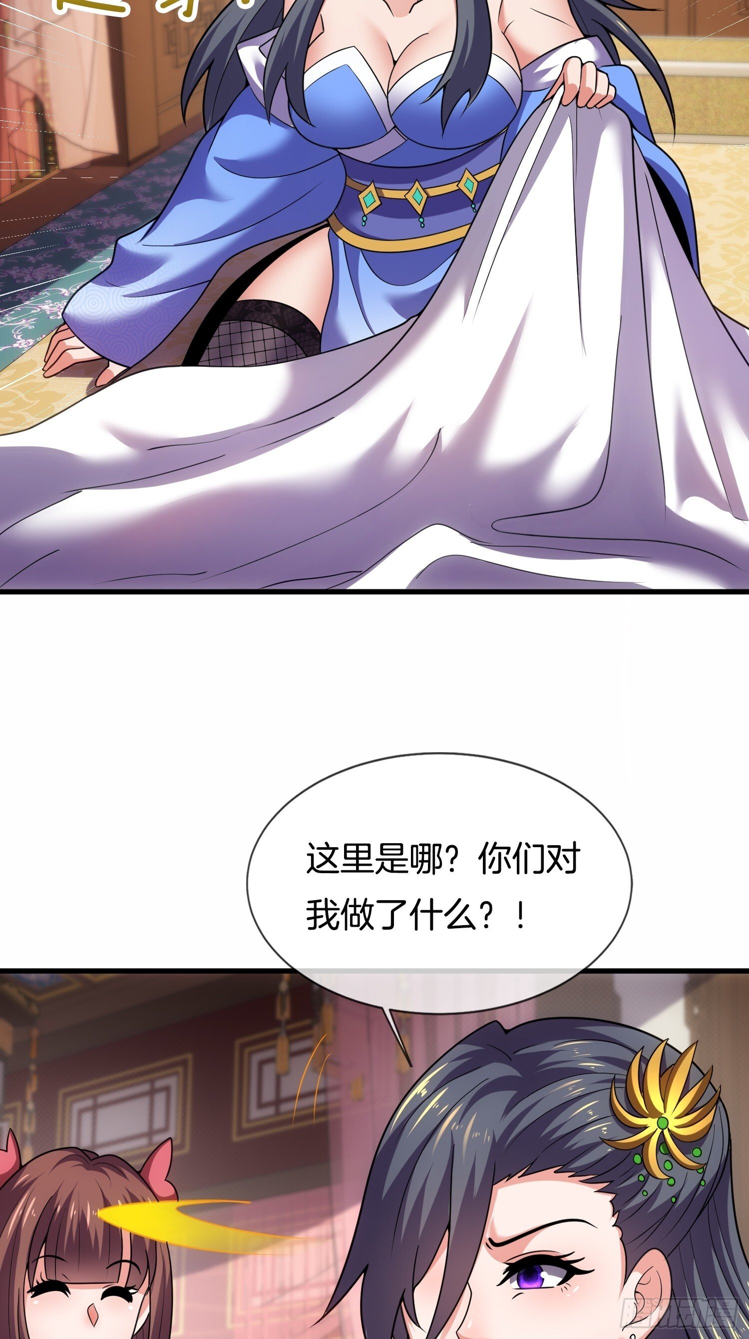 第41话 女装大佬23