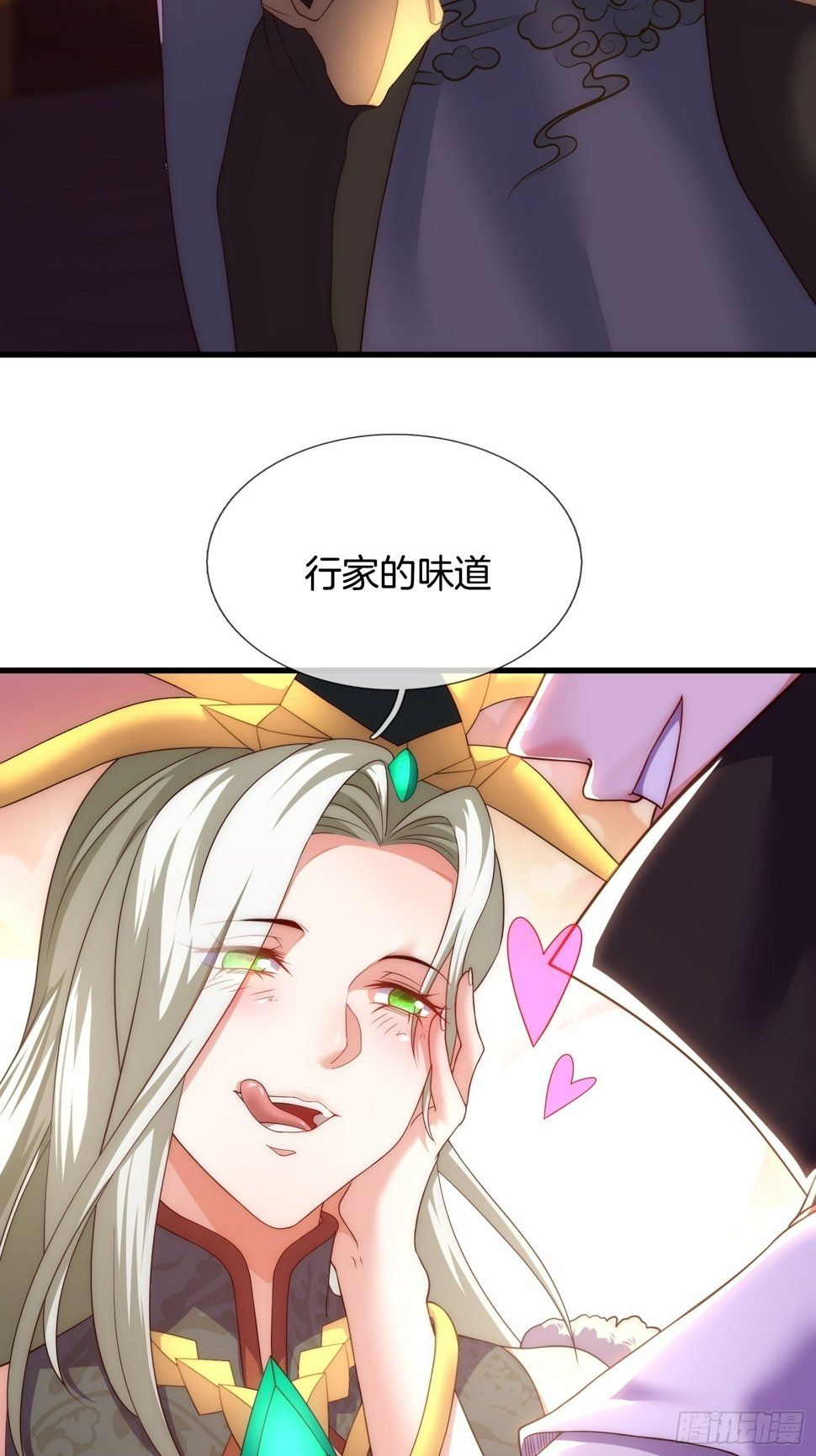 第3话 阴阳调和，生命大和谐34