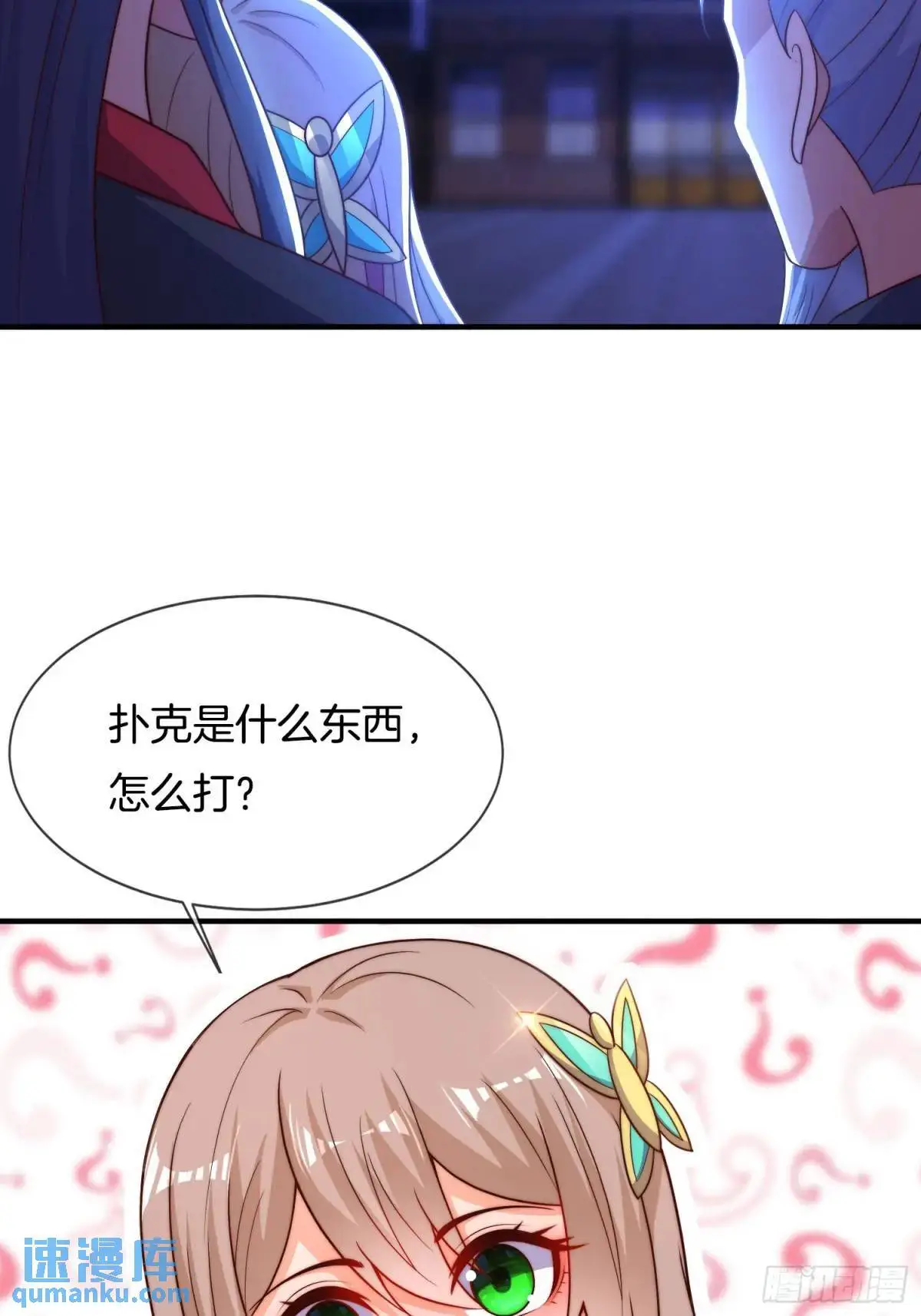 第72话 消灭巫神30