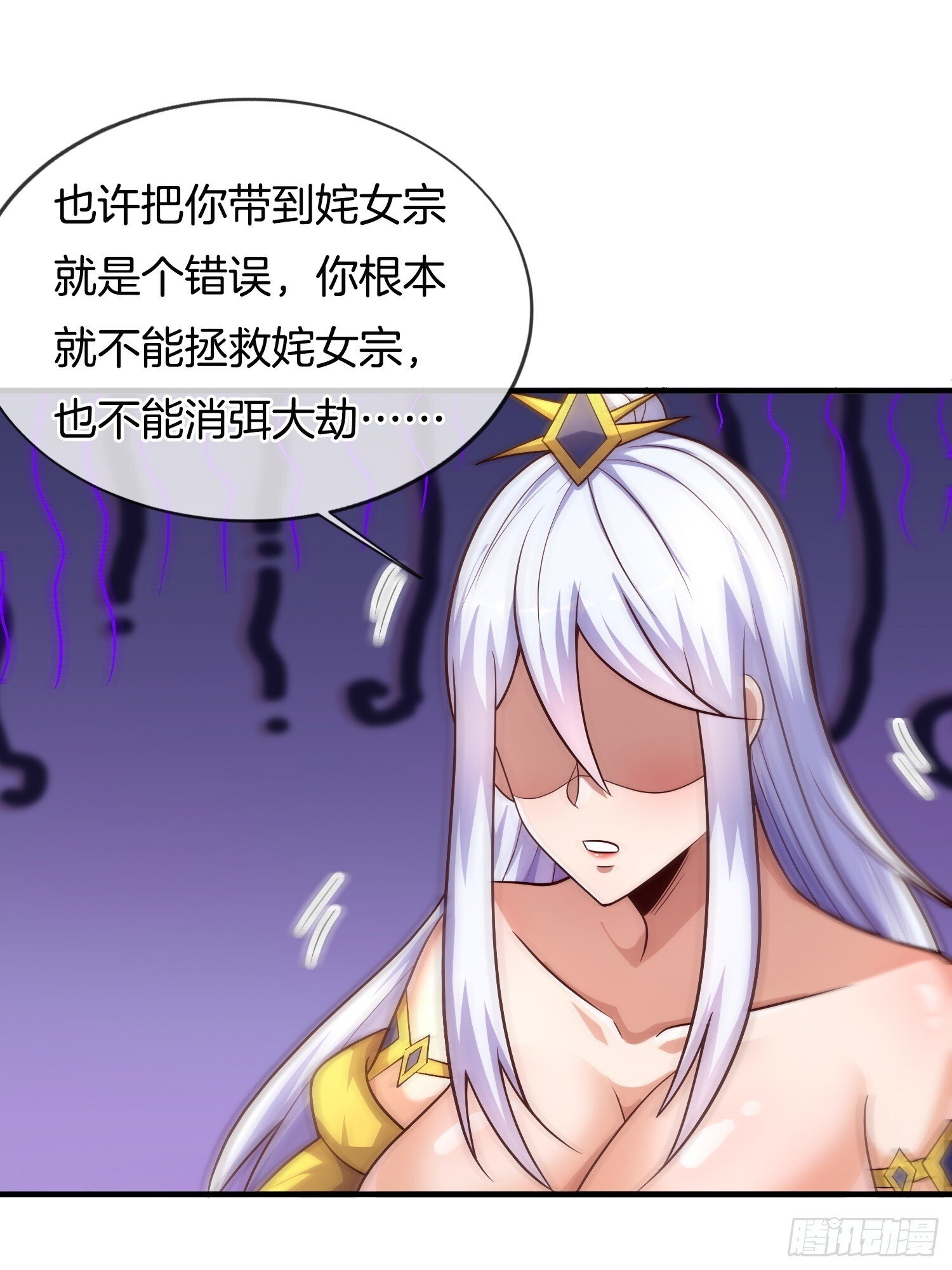 第45话  接受净化吧8