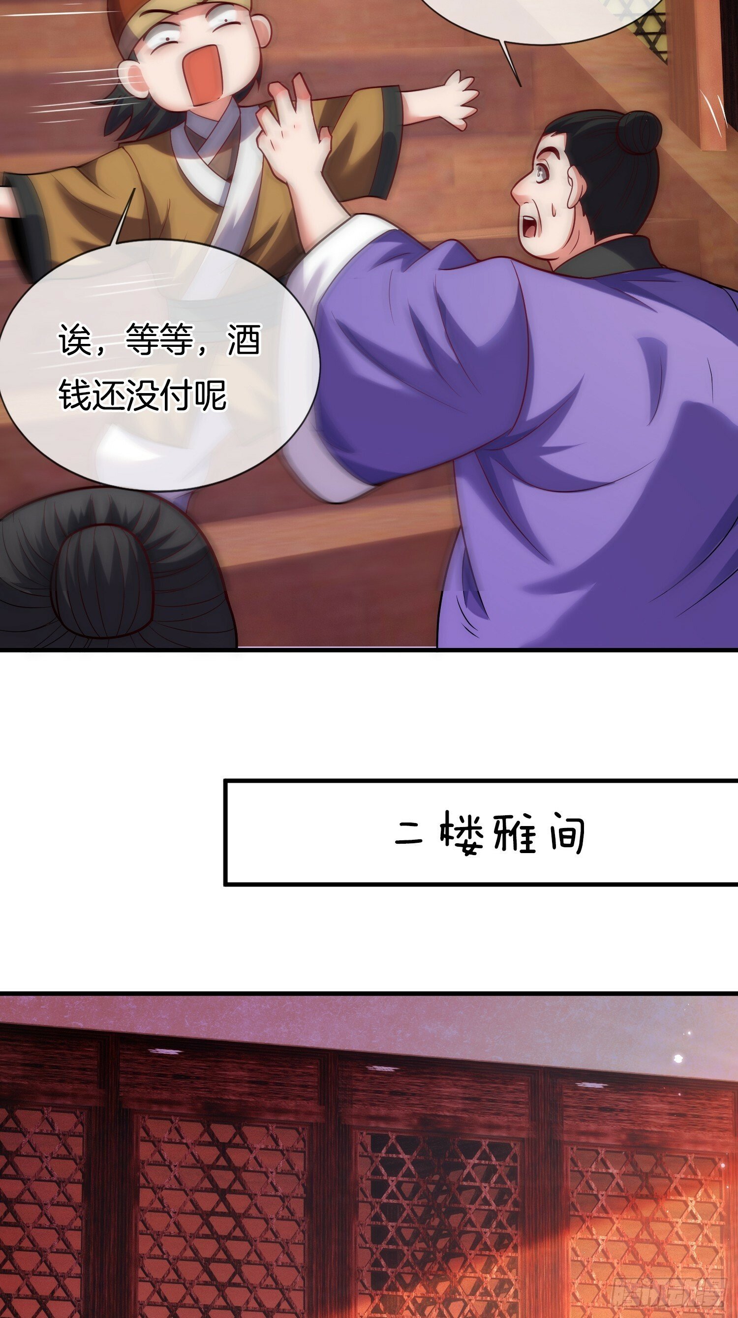 第8话 行不行啊细狗5