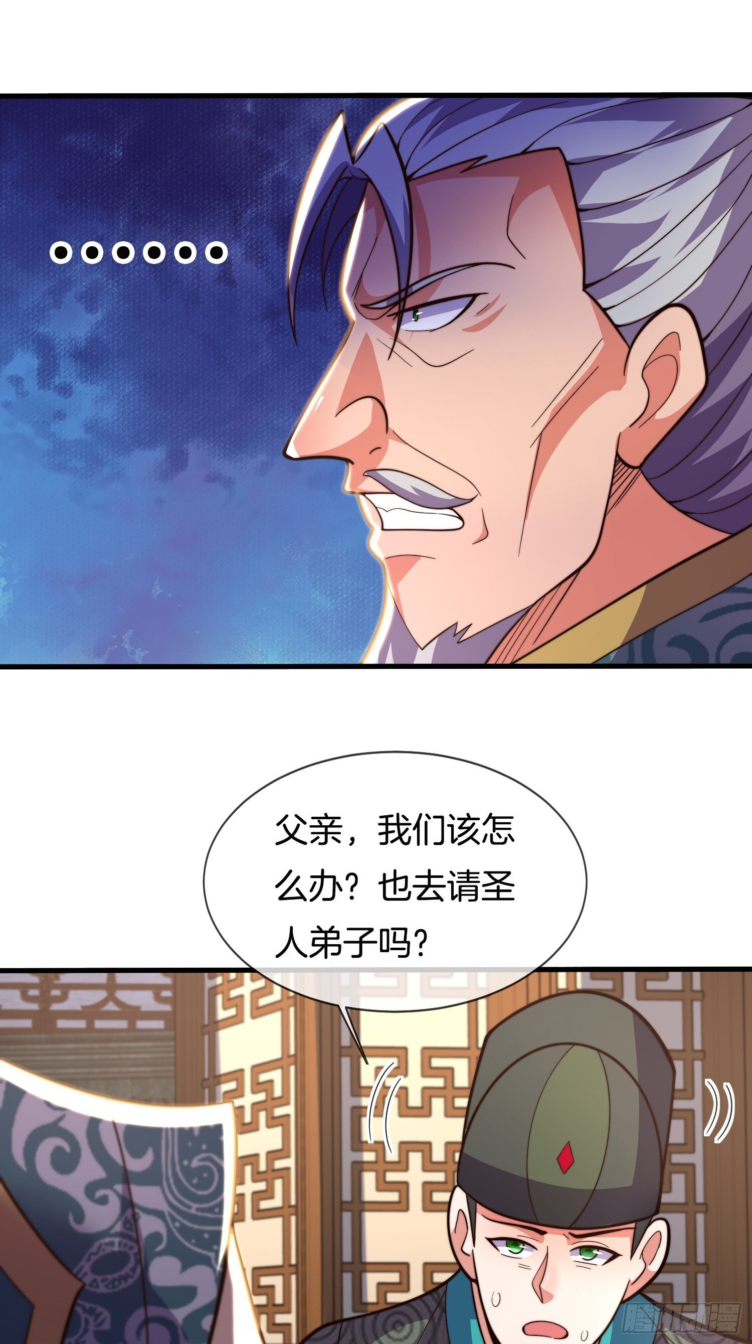 第40话 圣人遗宝竟是我！45