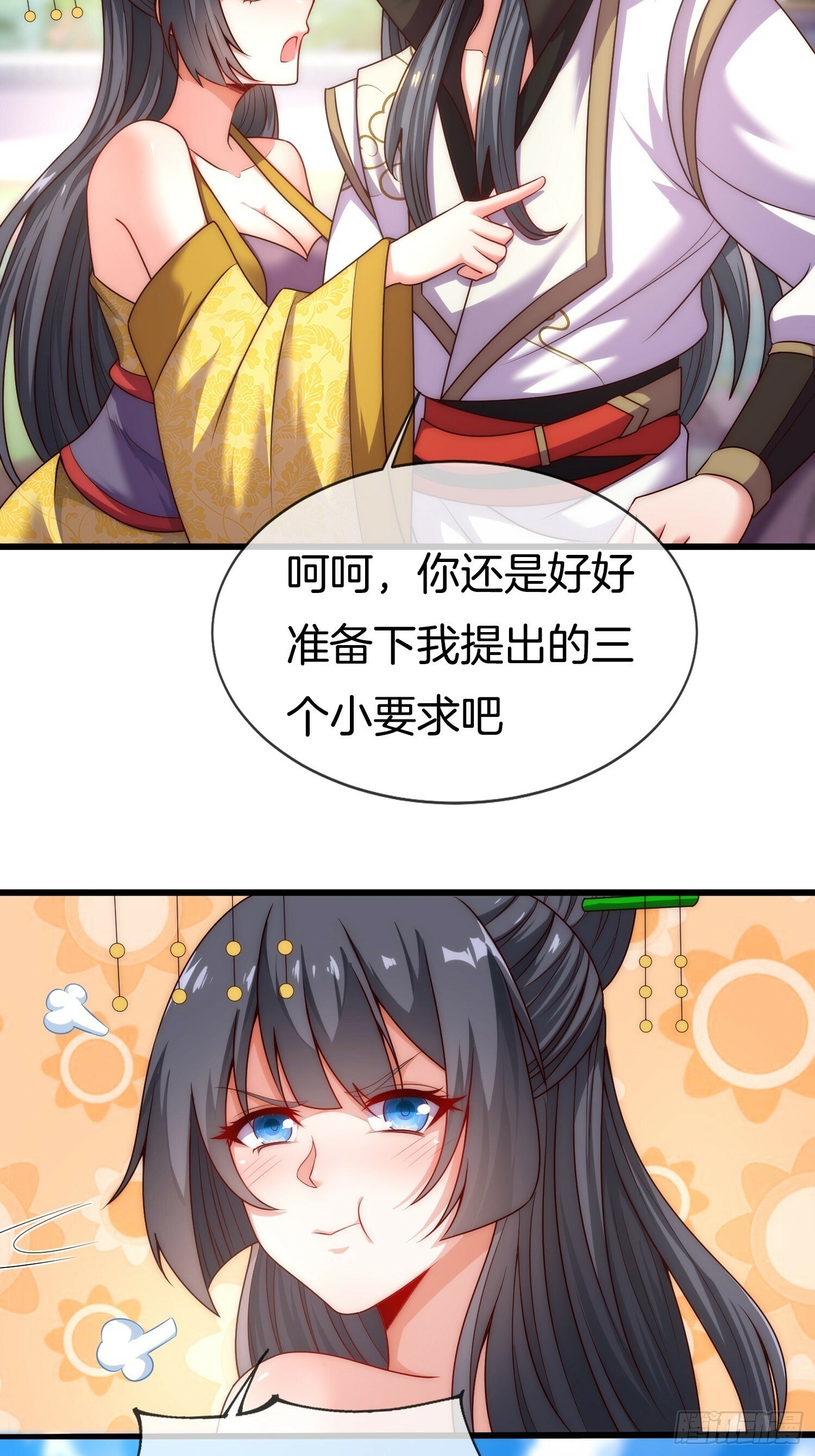 第7话 逛青楼19
