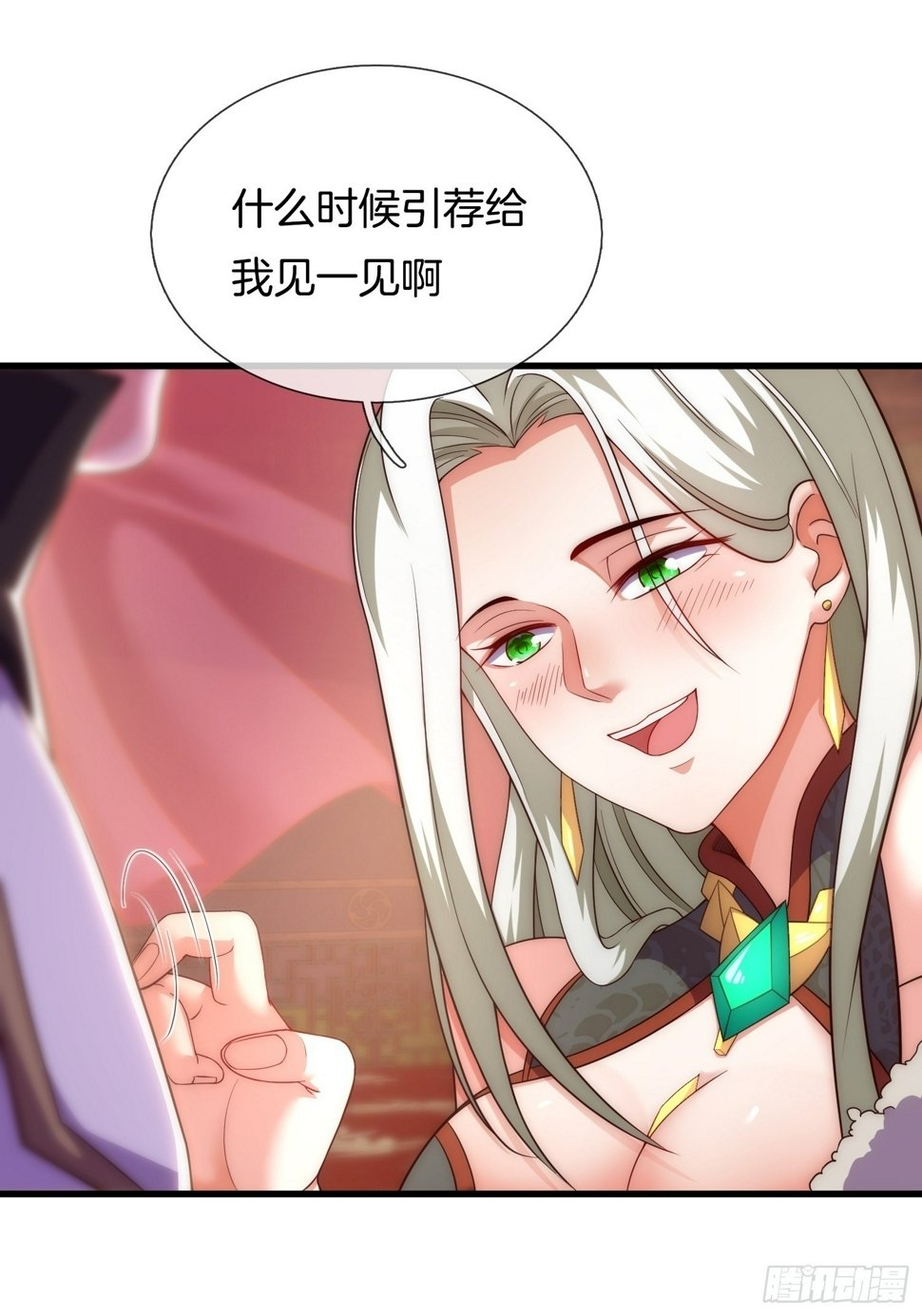 第3话 阴阳调和，生命大和谐16