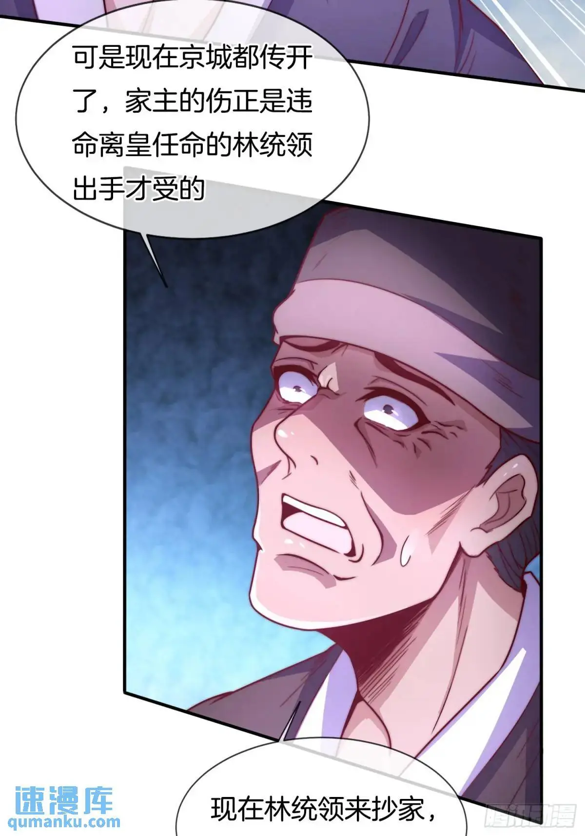 第73话 抄家25