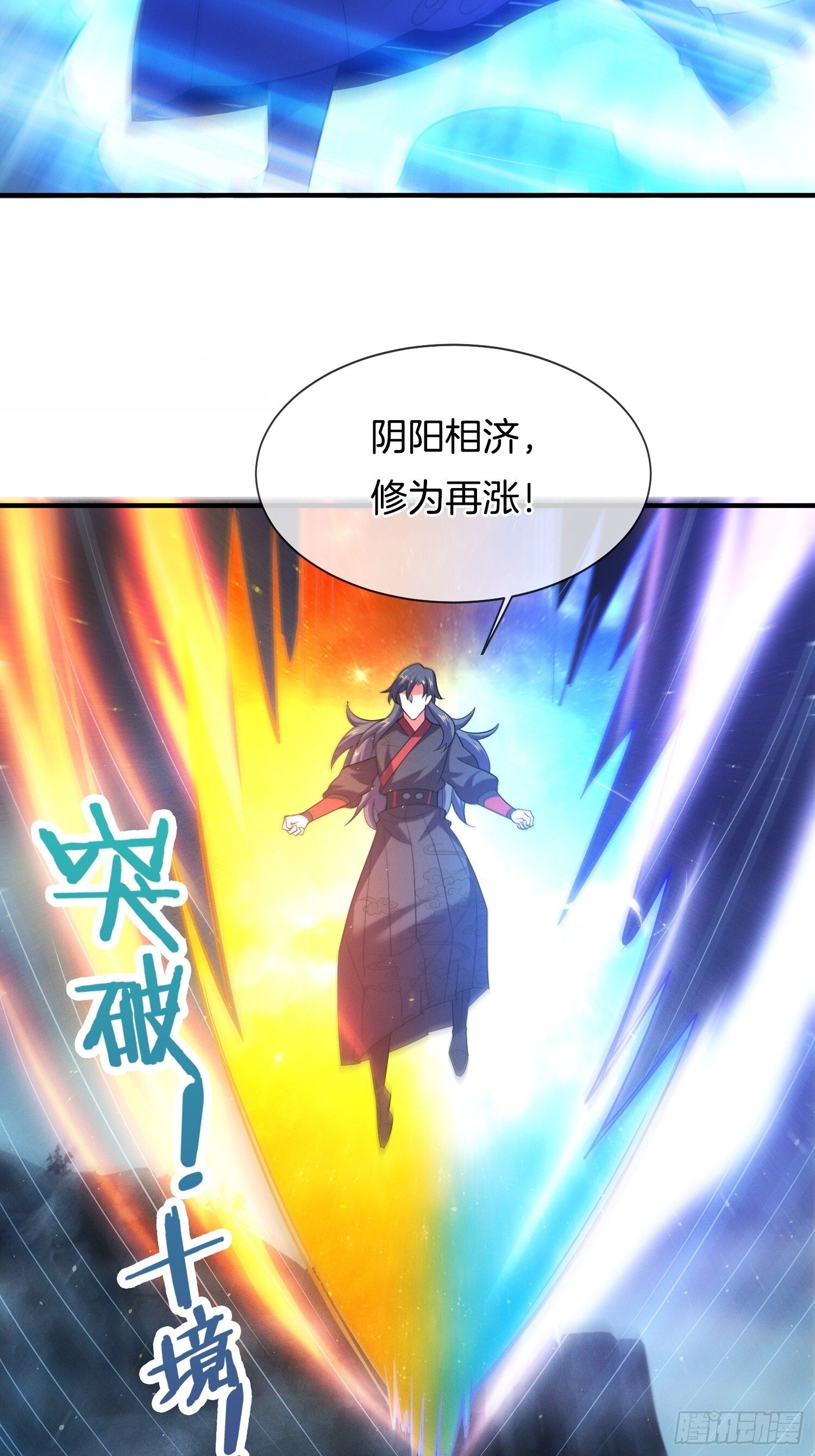 第43话 打了一个激灵5