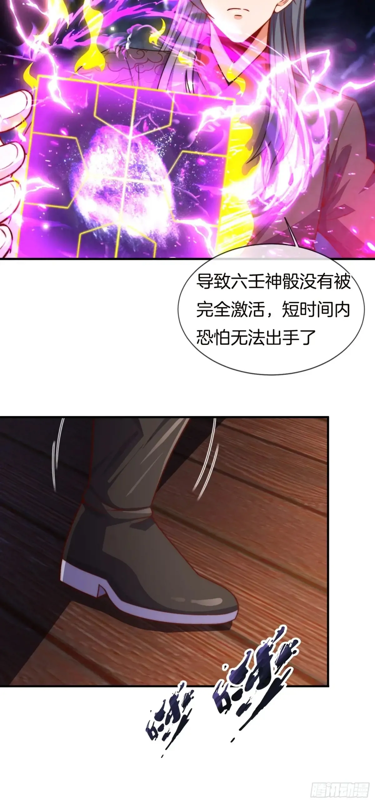 第89话 竟是热血少年郎6