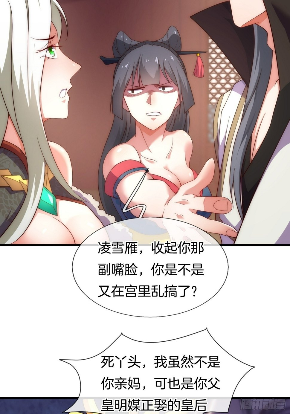 第3话 阴阳调和，生命大和谐21