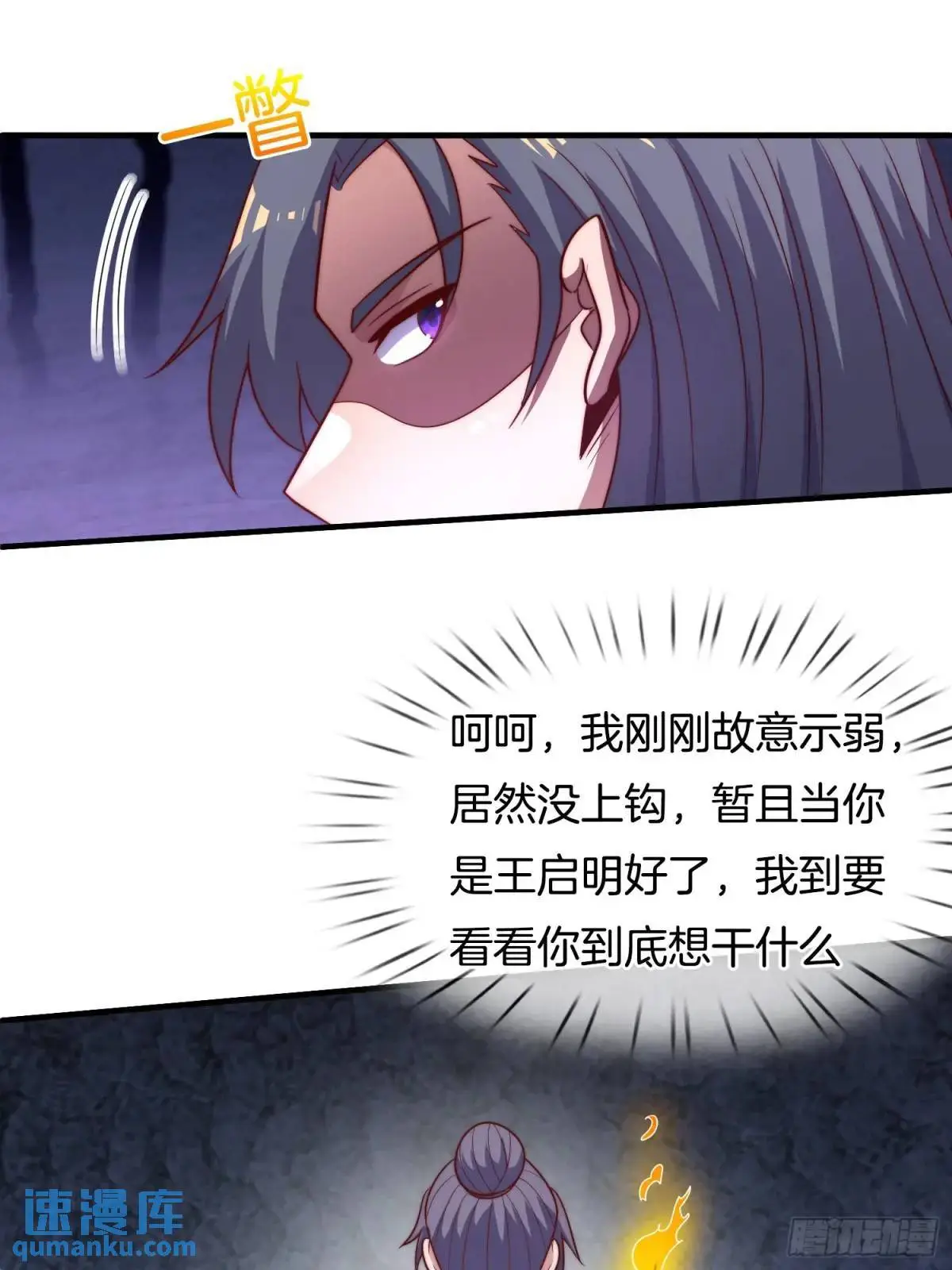 第76话 仙族之中，再无王家21