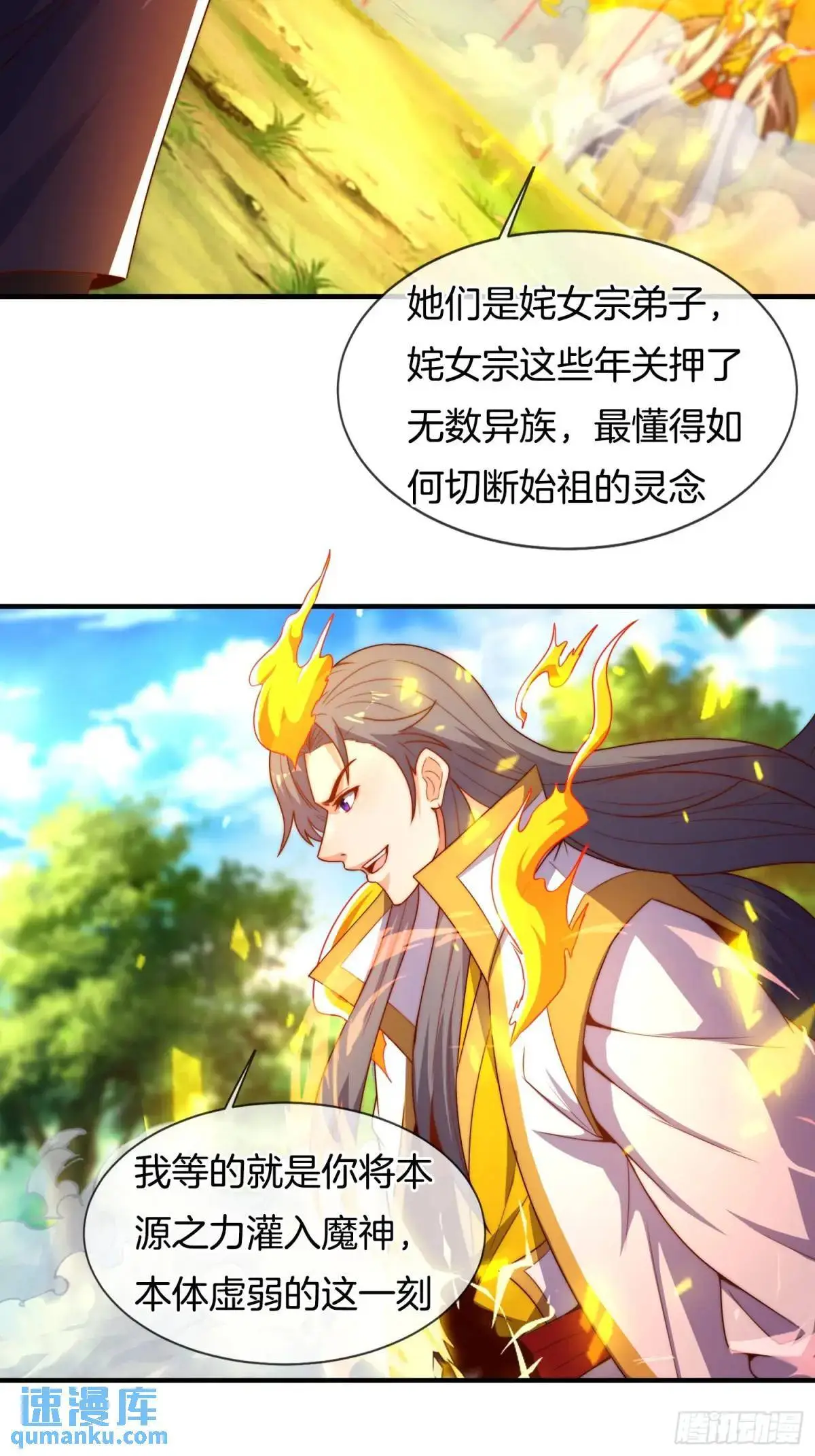 第81话 天外飞仙19